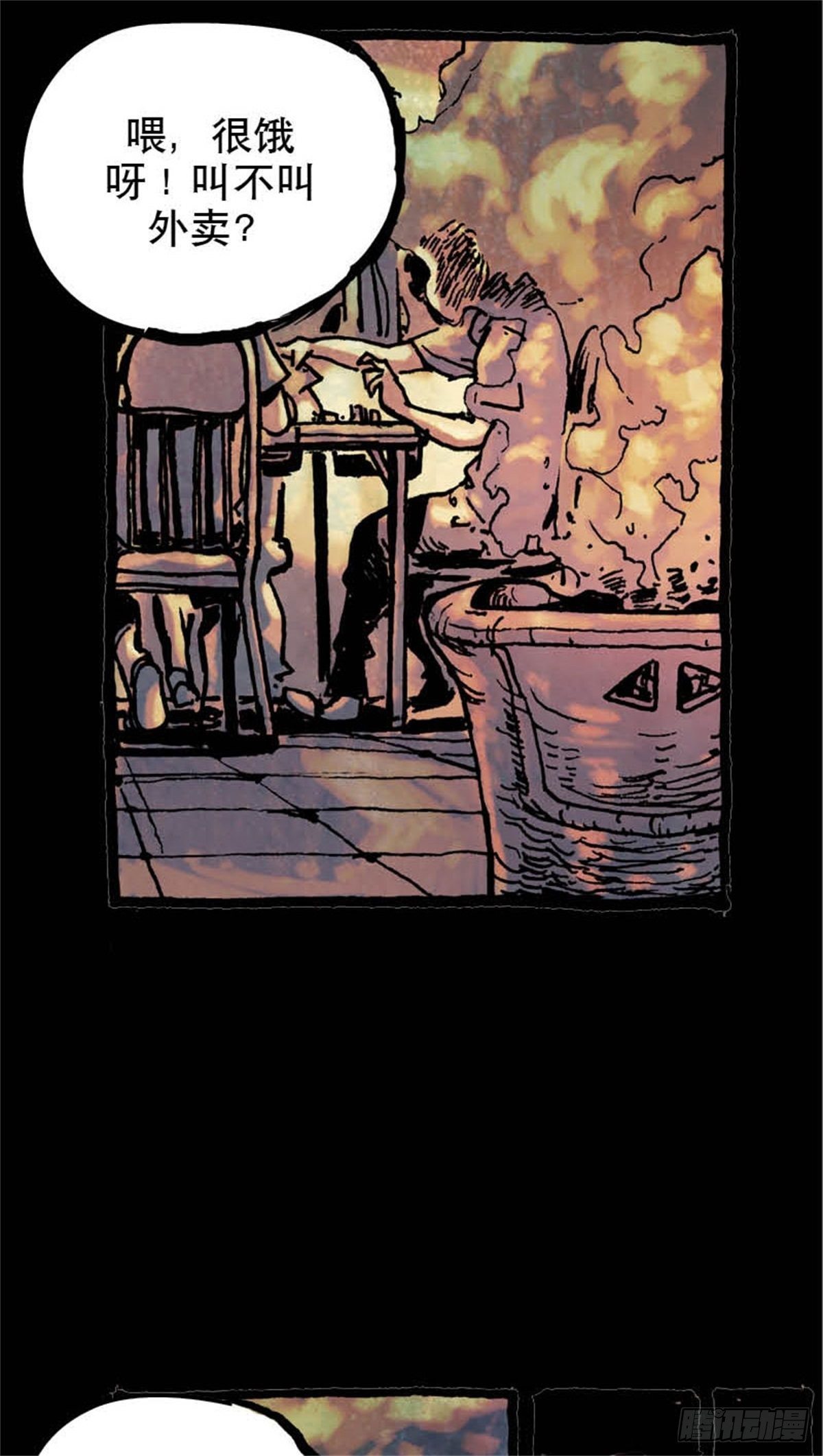 《今夜不关灯吓破胆不负责》chapter 9 第6页
