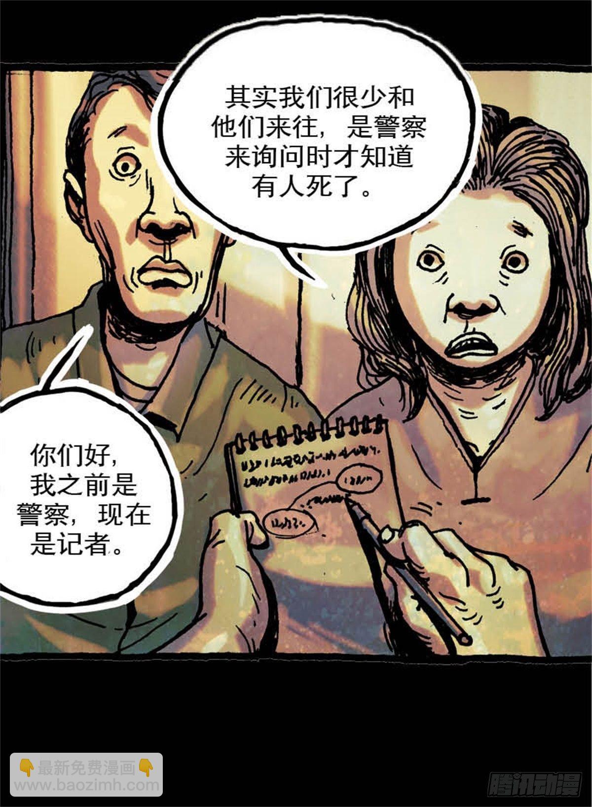 《今夜不关灯吓破胆不负责》chapter 9 第8页
