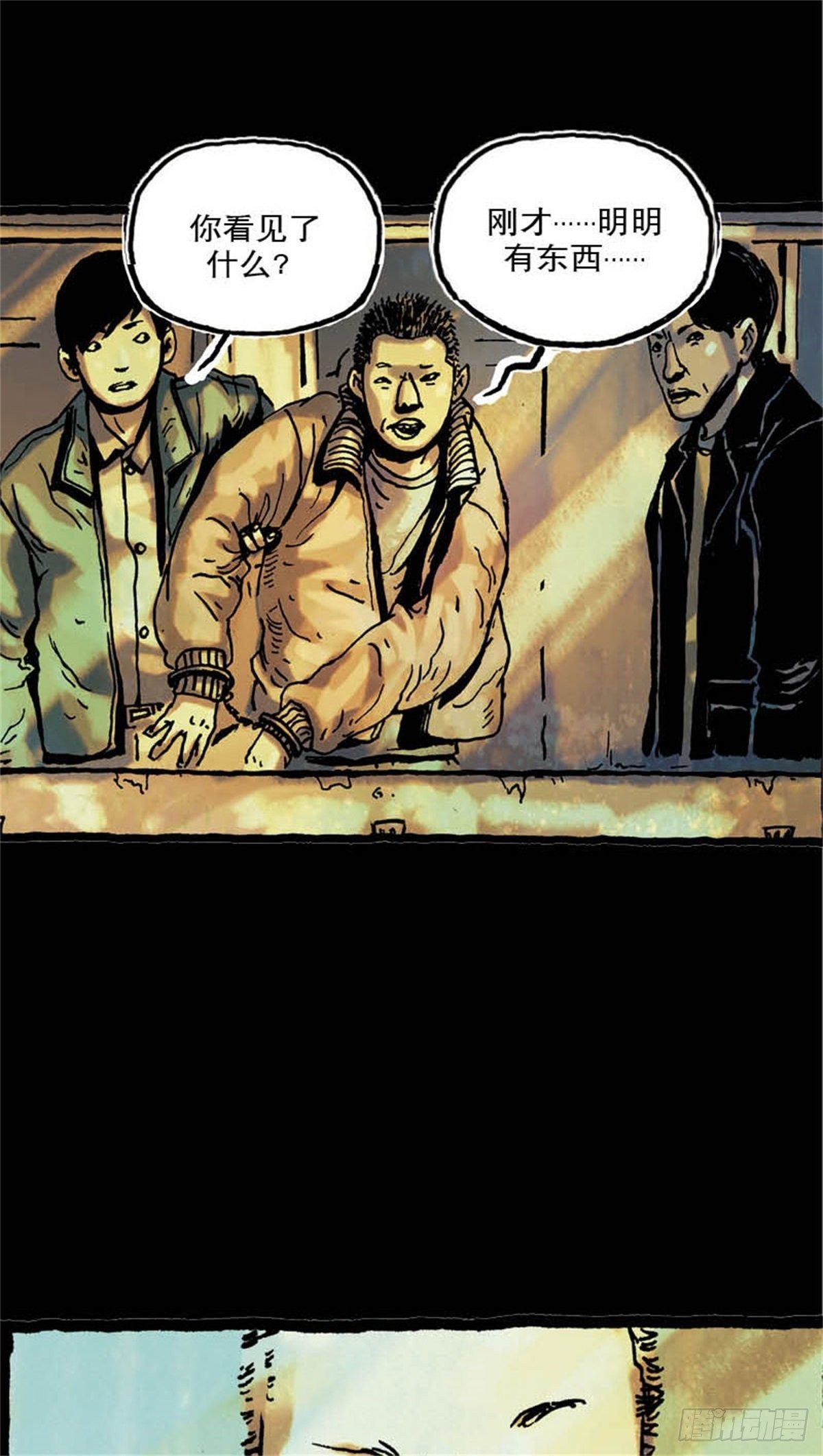 《今夜不关灯吓破胆不负责》chapter 6 第13页