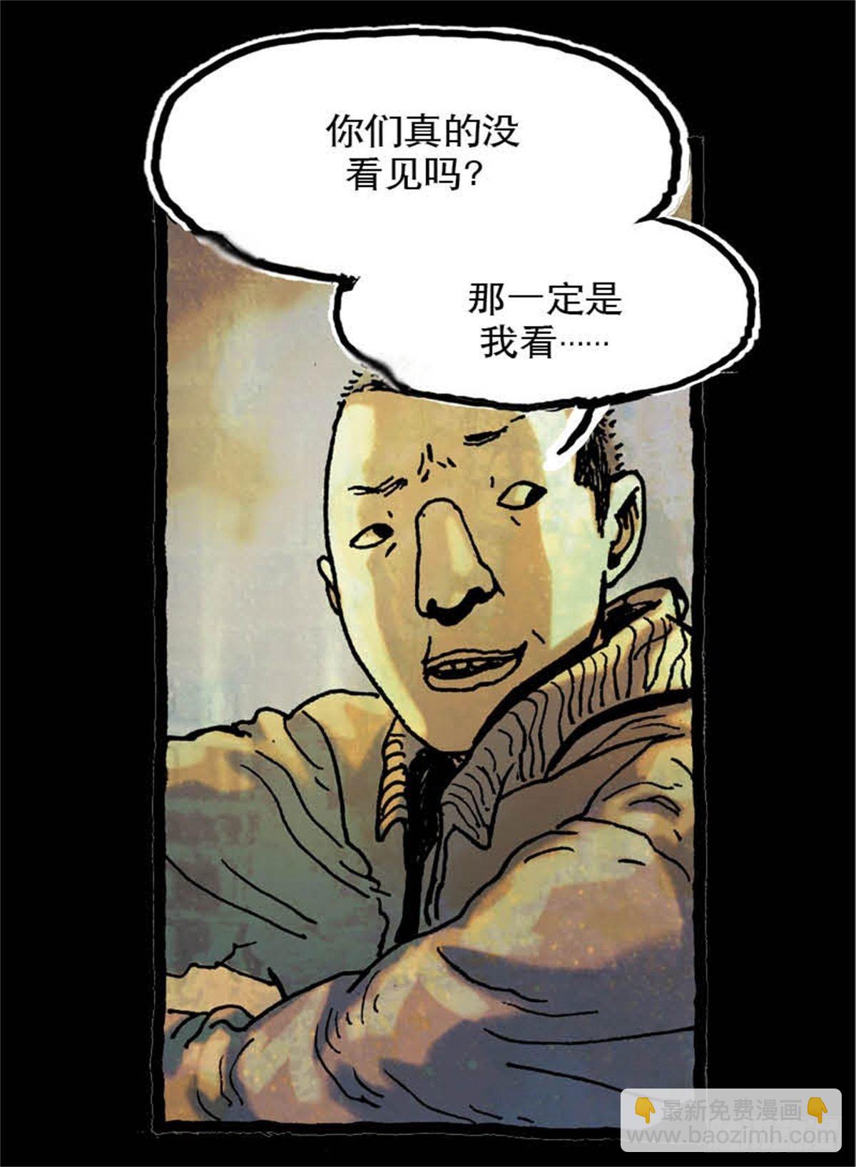 《今夜不关灯吓破胆不负责》chapter 6 第15页