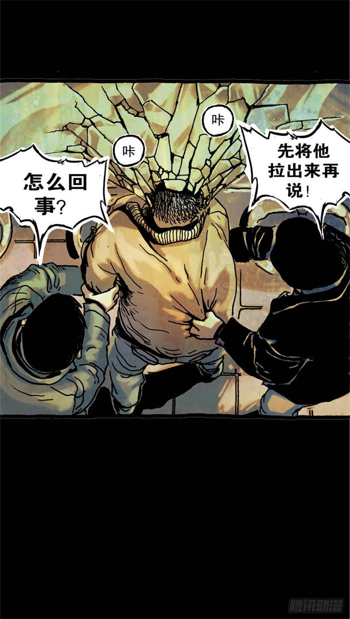 《今夜不关灯吓破胆不负责》chapter 6 第20页