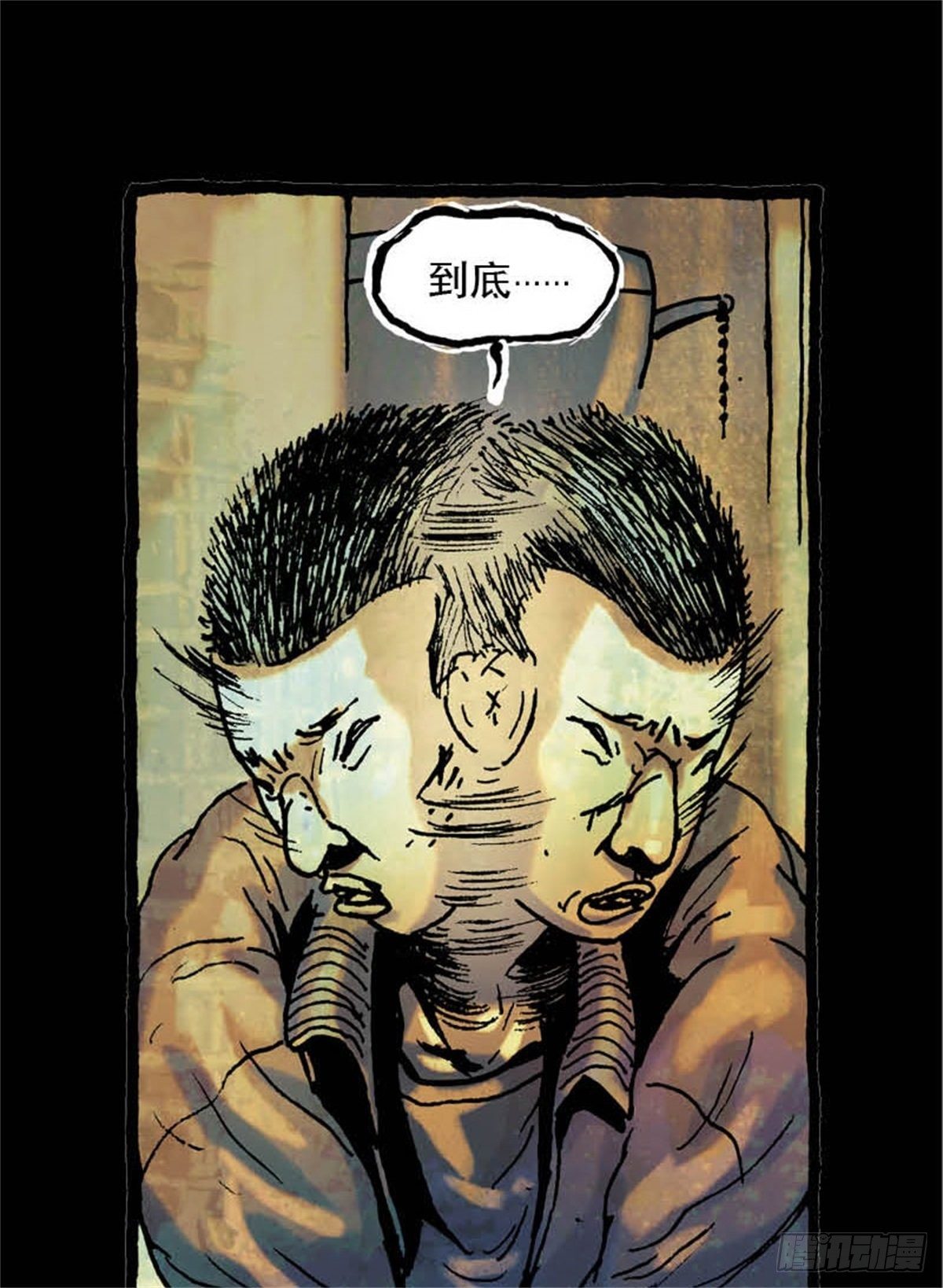 《今夜不关灯吓破胆不负责》chapter 6 第31页