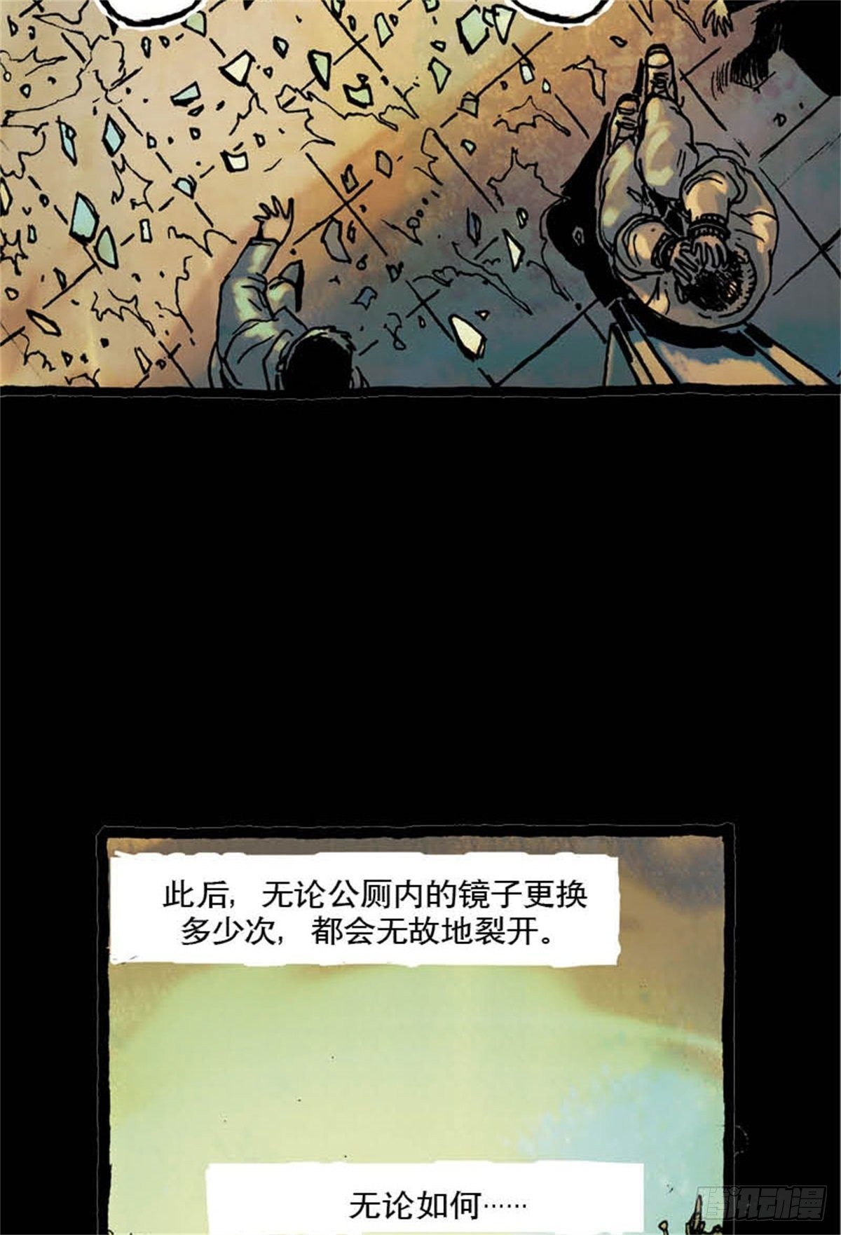 《今夜不关灯吓破胆不负责》chapter 6 第47页