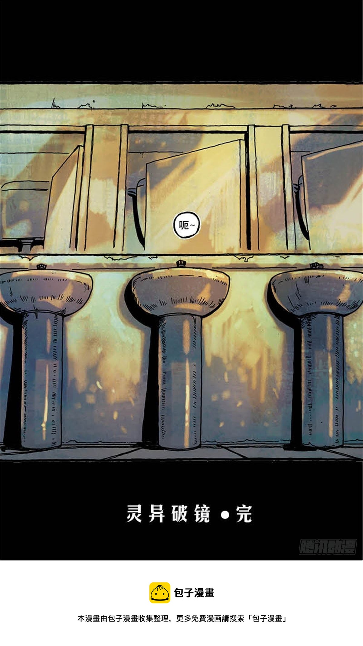 《今夜不关灯吓破胆不负责》chapter 6 第49页