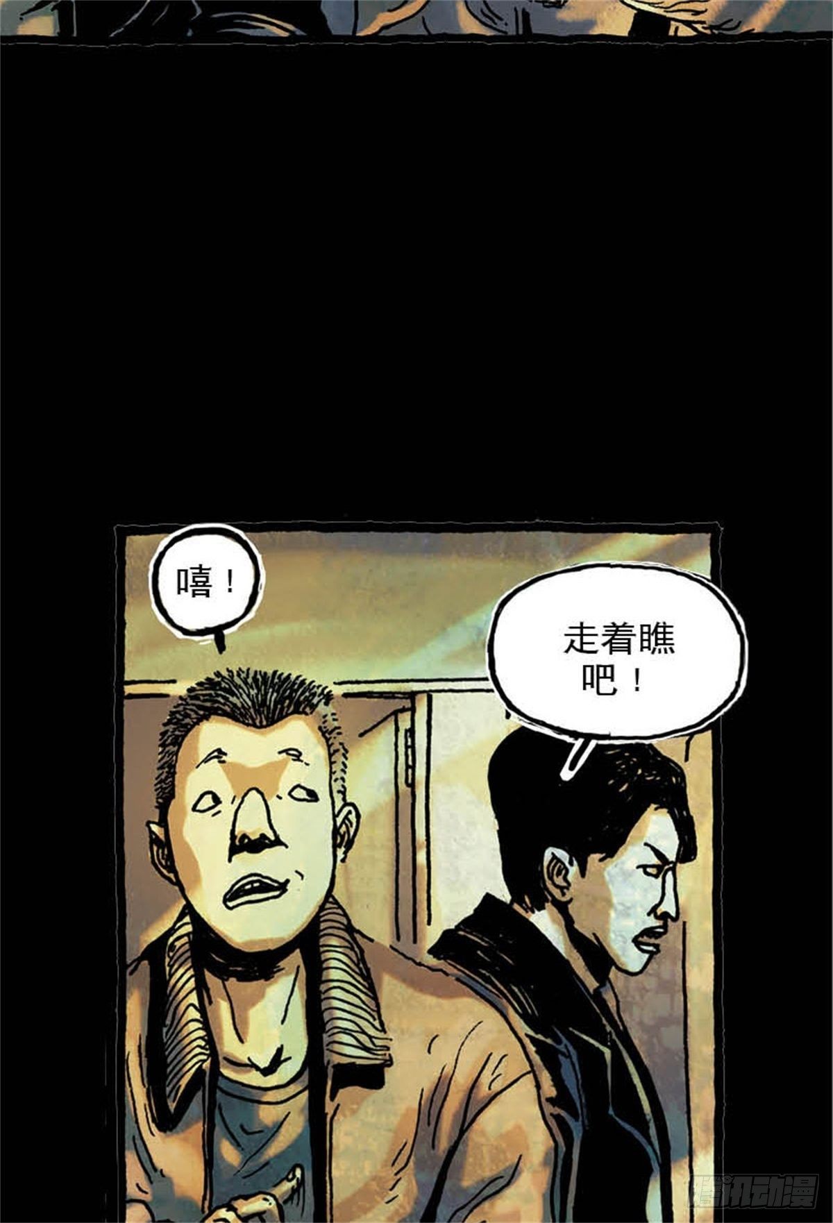《今夜不关灯吓破胆不负责》chapter 6 第5页