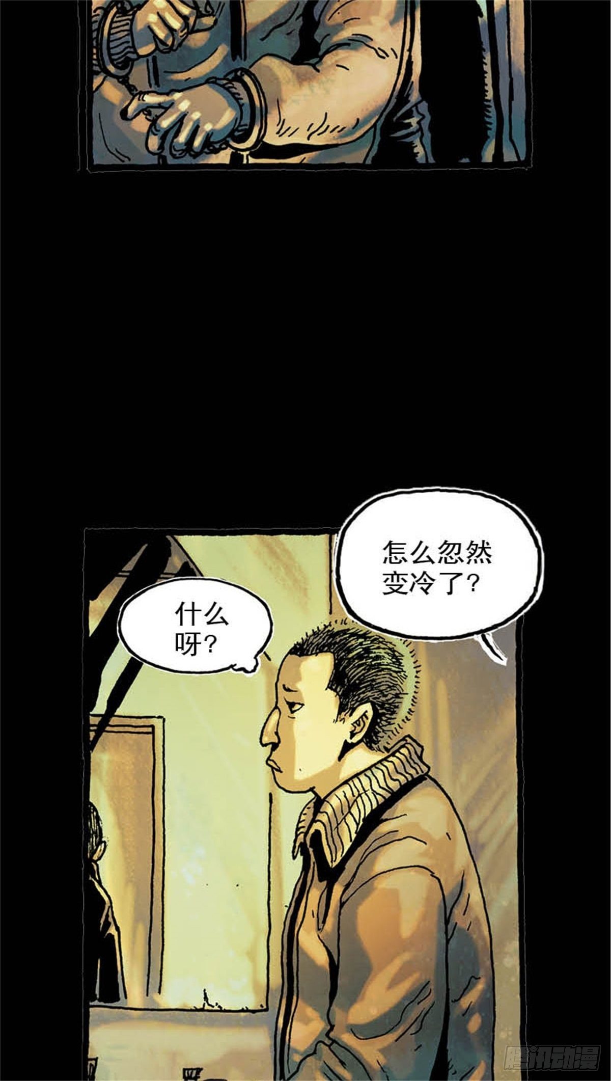 《今夜不关灯吓破胆不负责》chapter 6 第6页