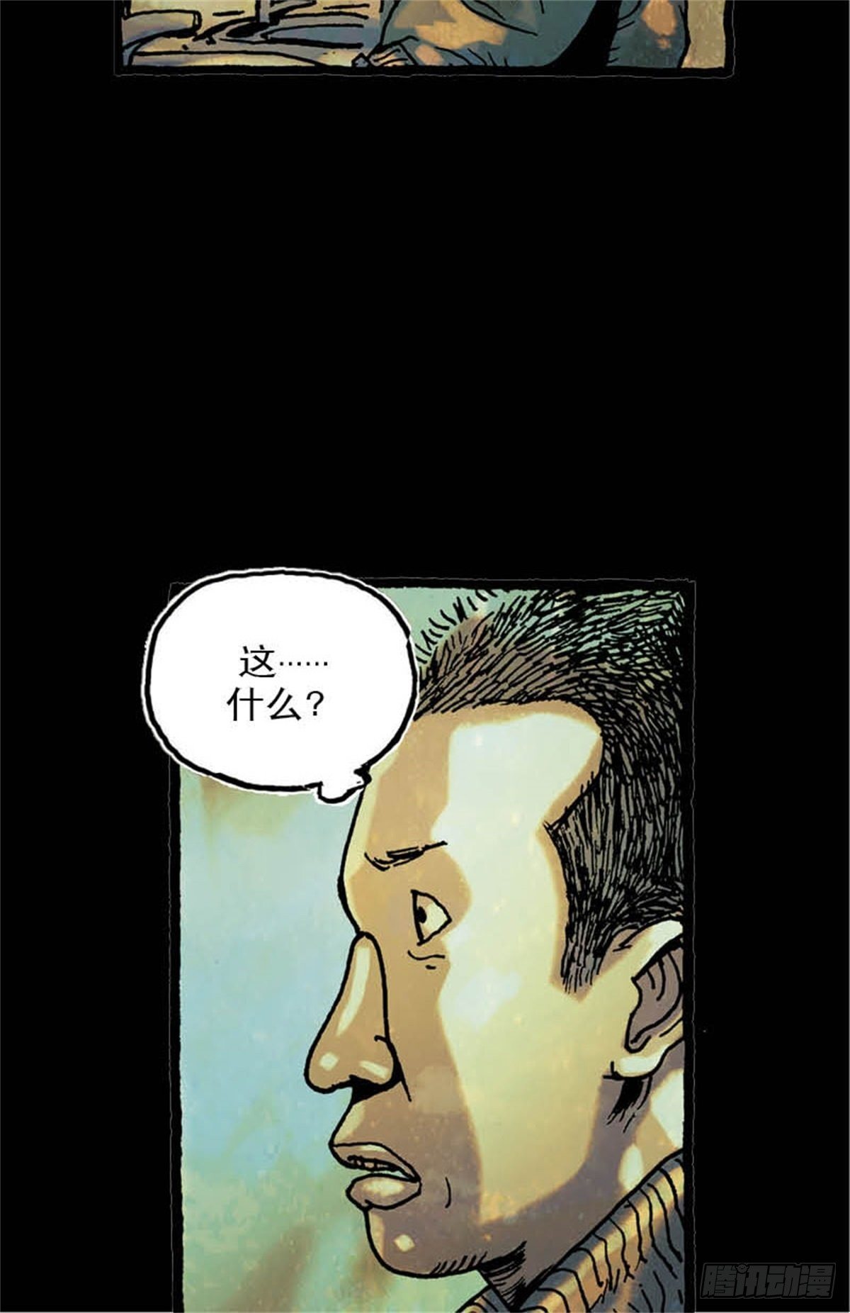 《今夜不关灯吓破胆不负责》chapter 6 第7页