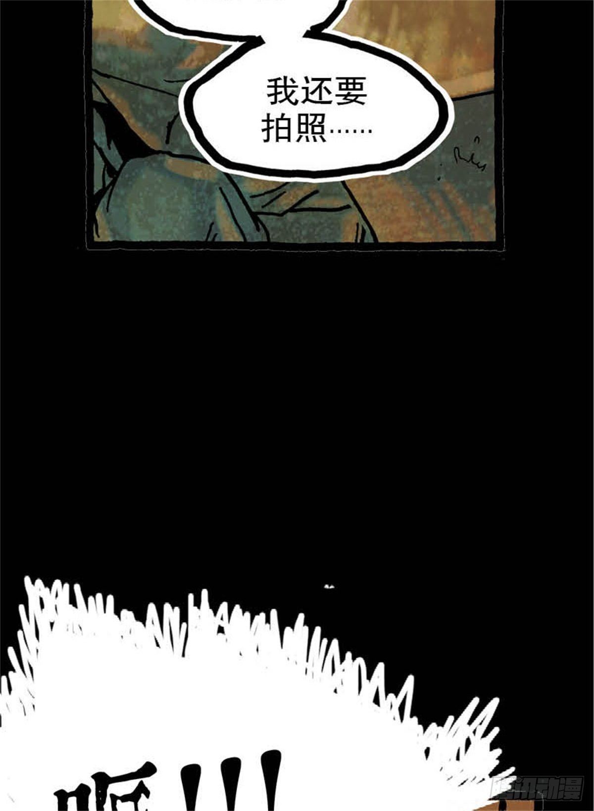 《今夜不关灯吓破胆不负责》chapter 8 第10页