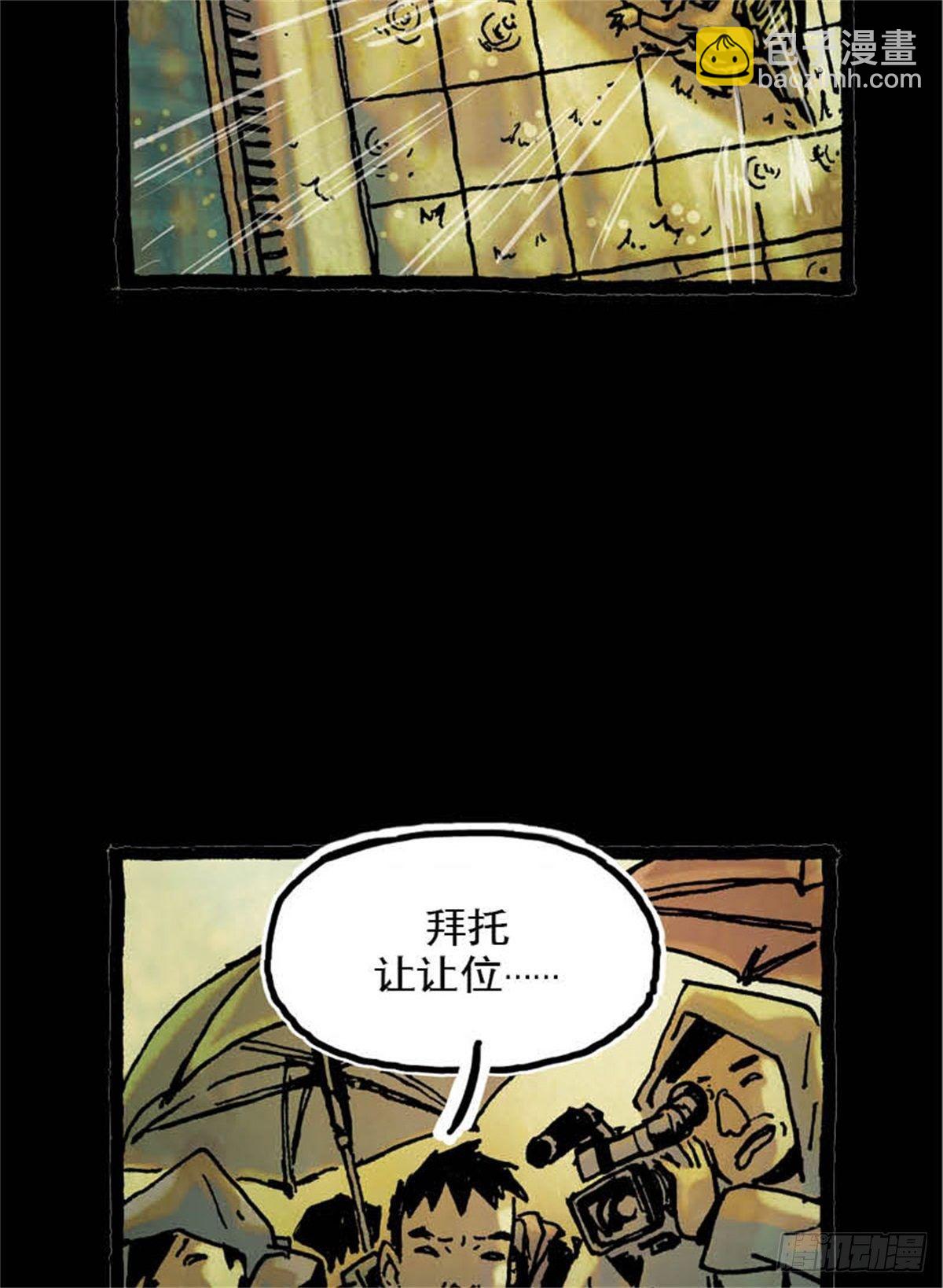 《今夜不关灯吓破胆不负责》chapter 8 第17页