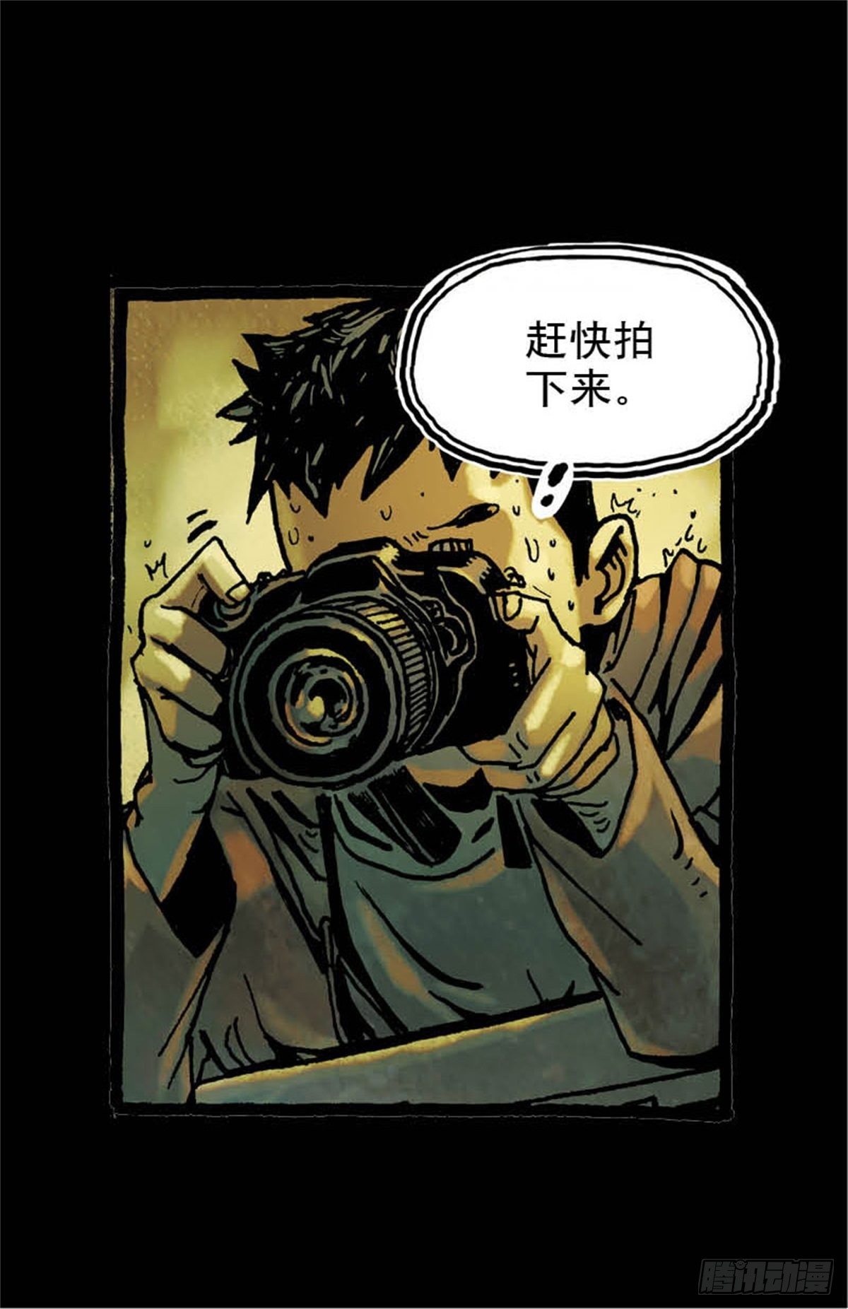《今夜不关灯吓破胆不负责》chapter 8 第21页