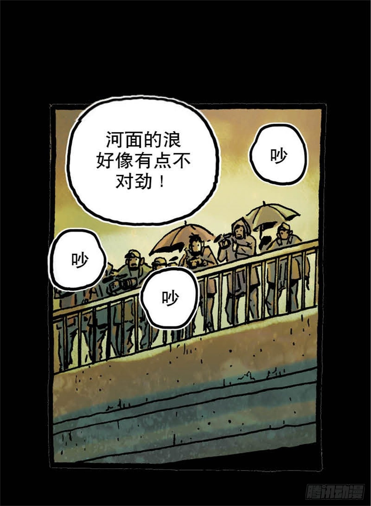 《今夜不关灯吓破胆不负责》chapter 8 第22页