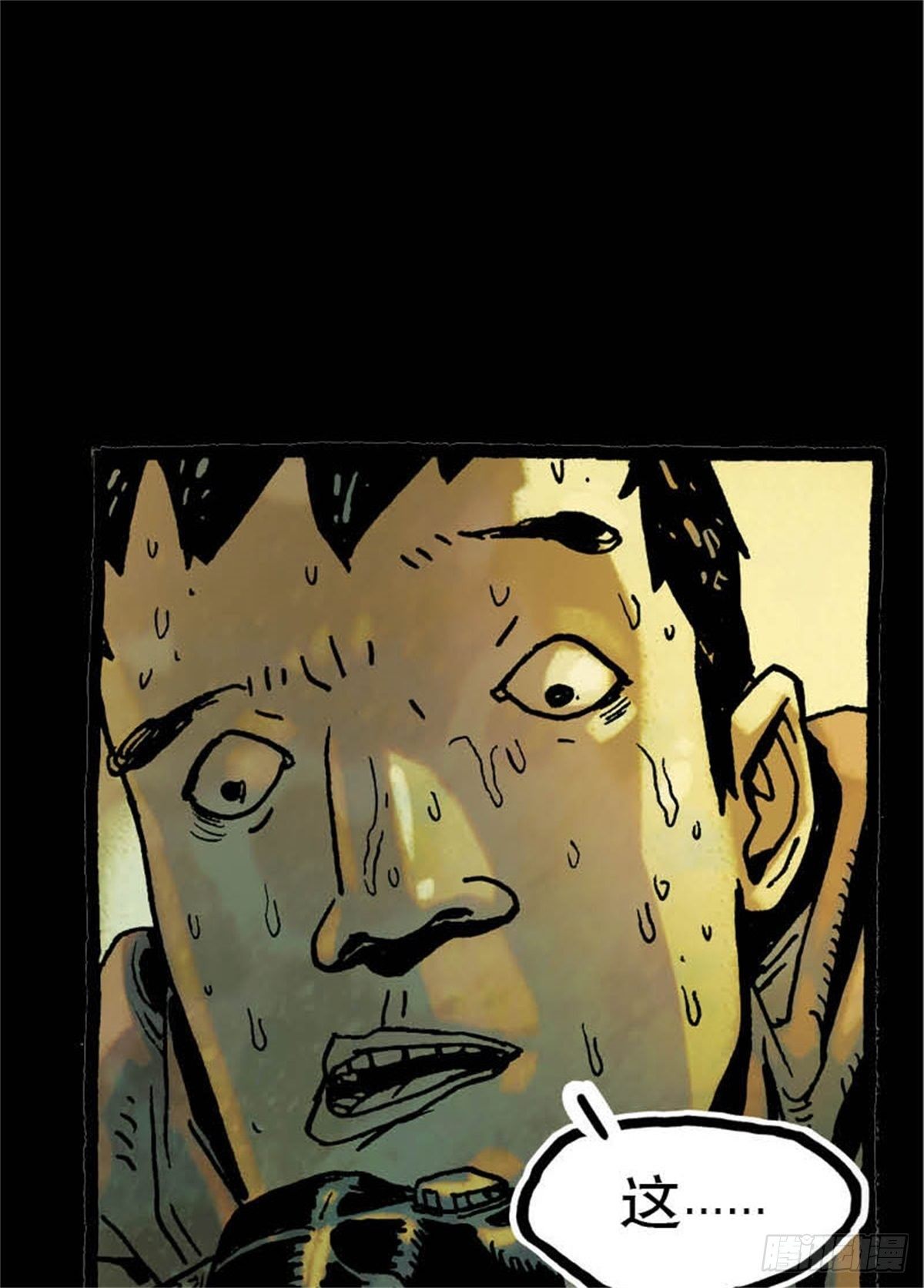 《今夜不关灯吓破胆不负责》chapter 8 第23页