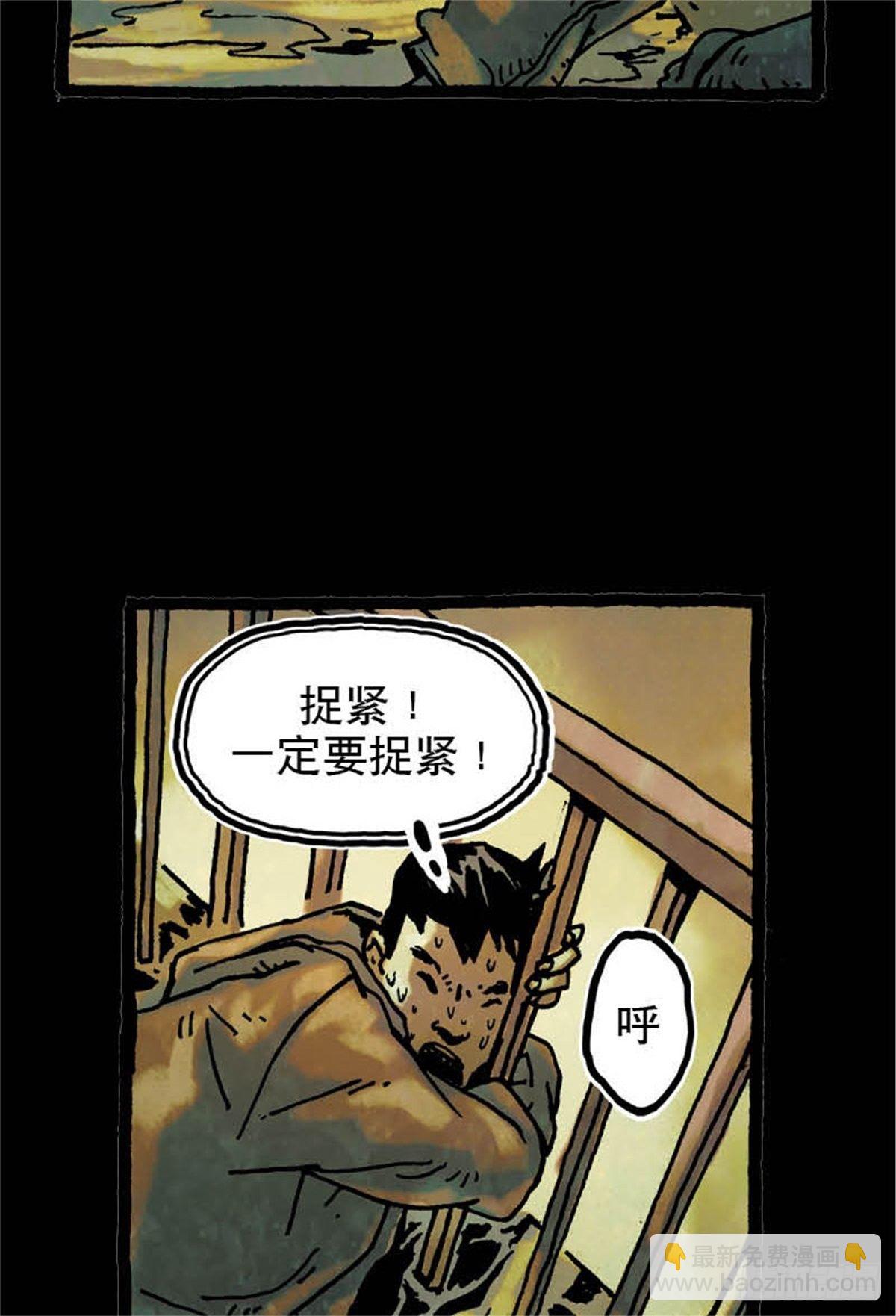 《今夜不关灯吓破胆不负责》chapter 8 第33页