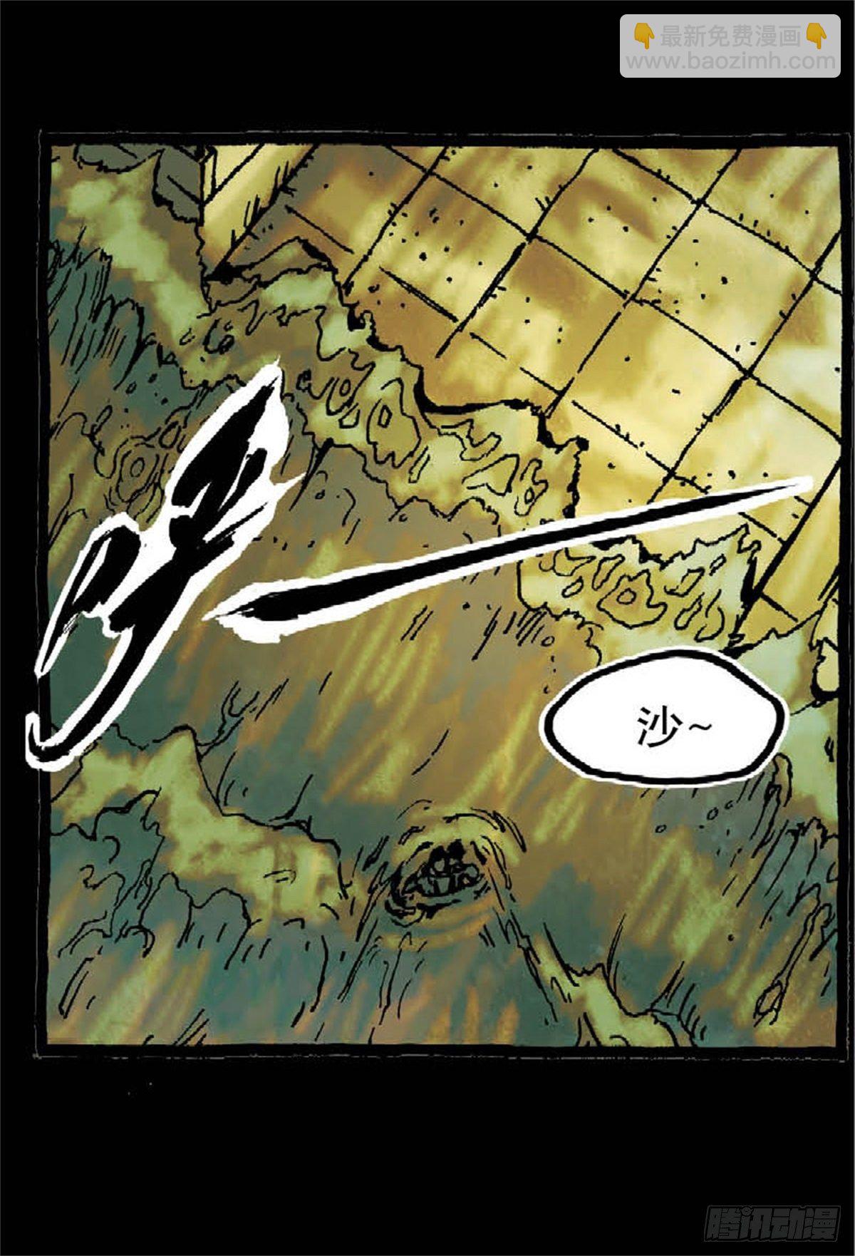 《今夜不关灯吓破胆不负责》chapter 8 第47页