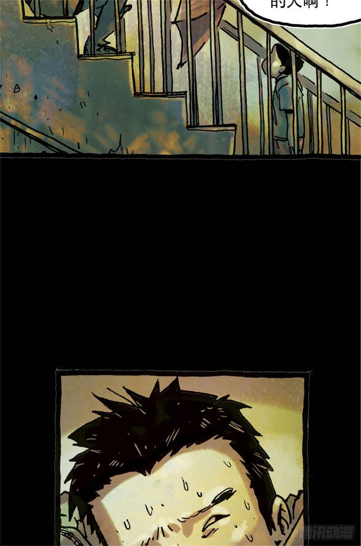 《今夜不关灯吓破胆不负责》chapter 8 第4页