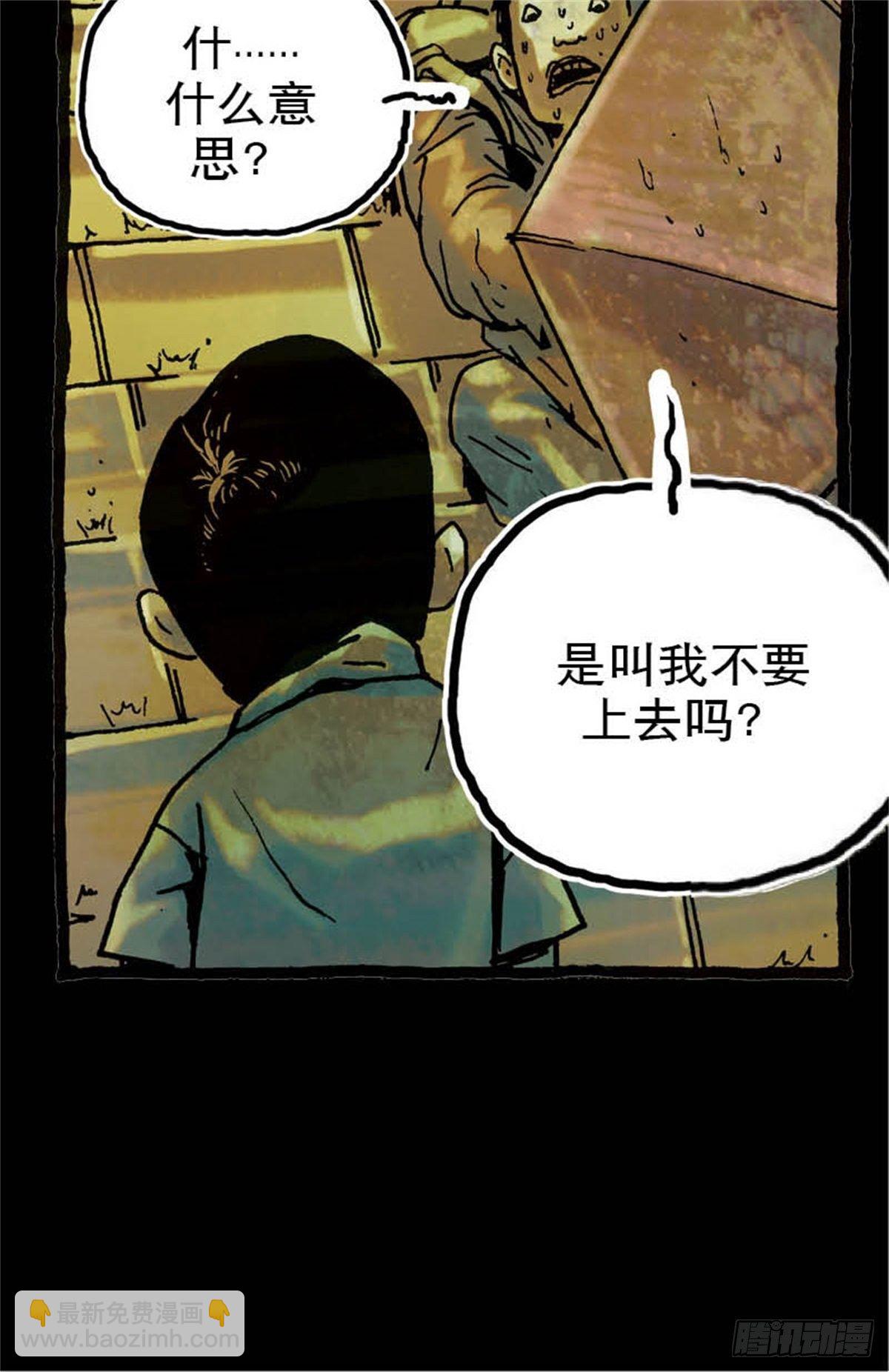 《今夜不关灯吓破胆不负责》chapter 8 第7页