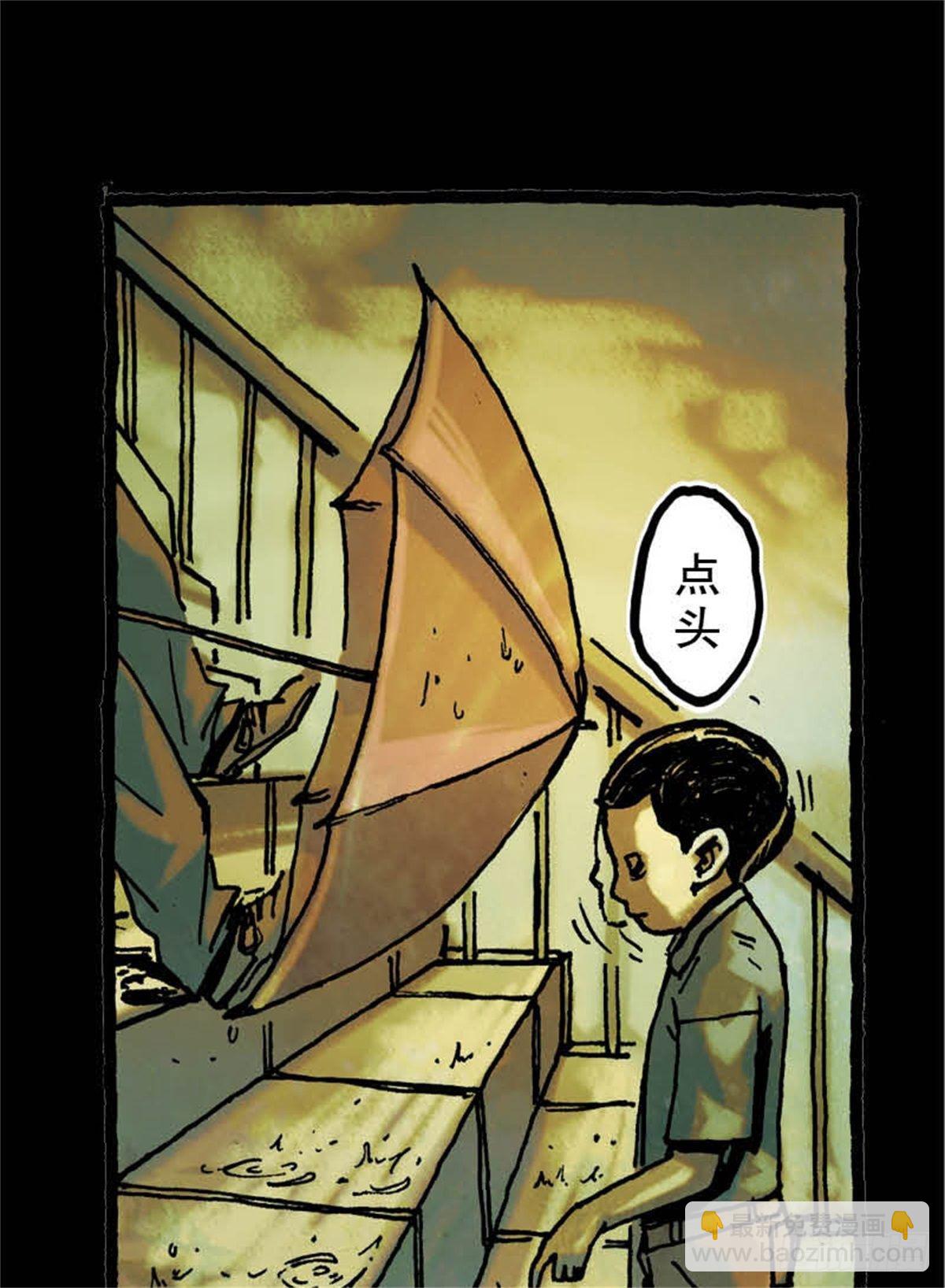 《今夜不关灯吓破胆不负责》chapter 8 第8页