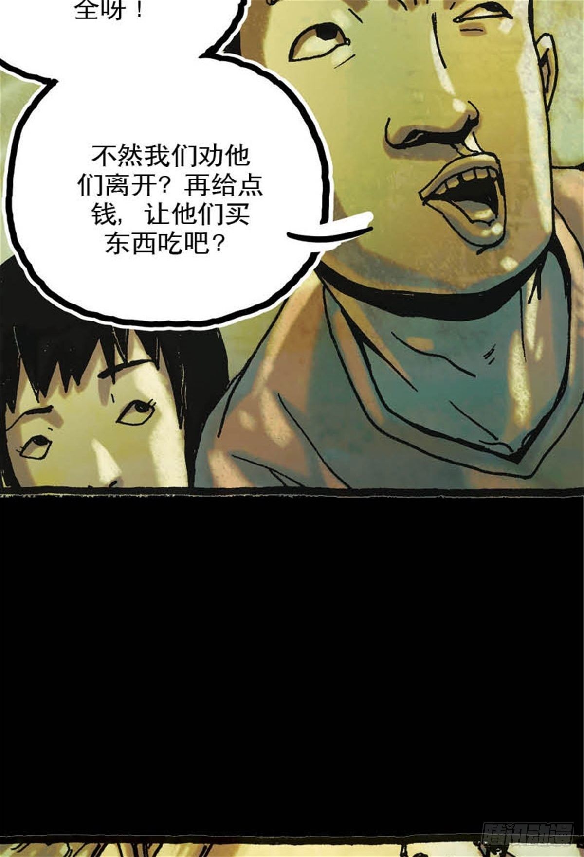 《今夜不关灯吓破胆不负责》chapter 7 第12页