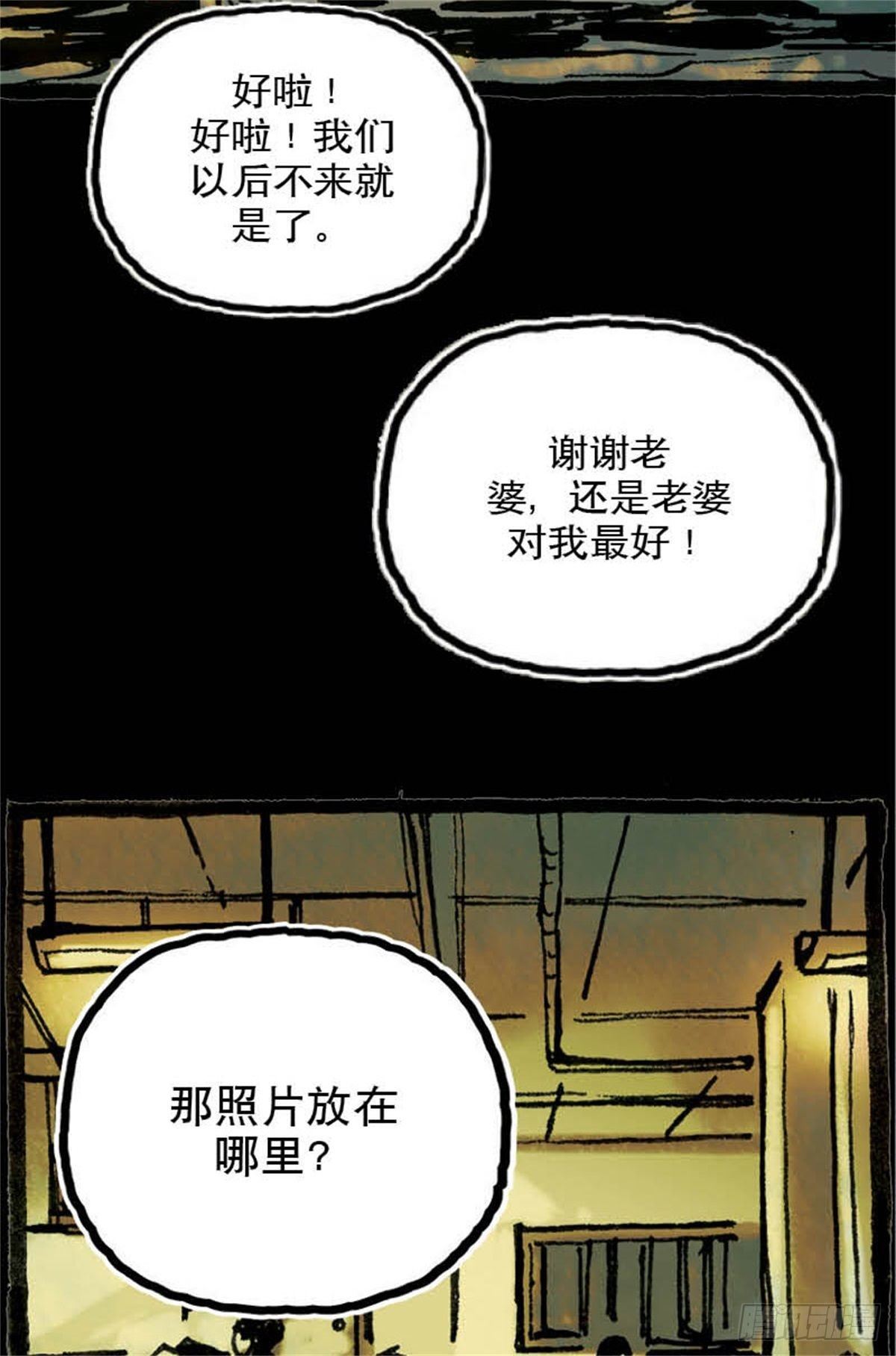 《今夜不关灯吓破胆不负责》chapter 7 第25页