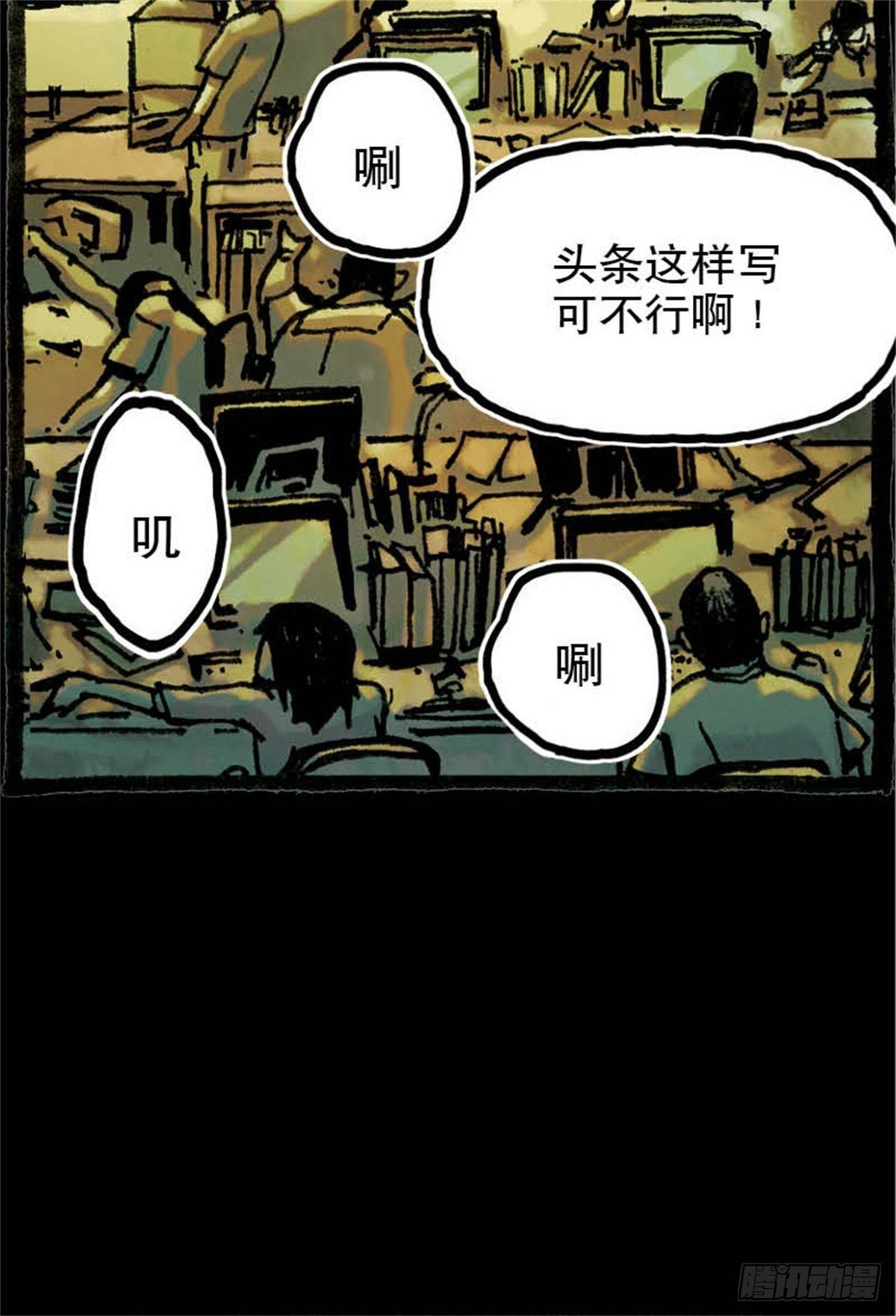 《今夜不关灯吓破胆不负责》chapter 7 第26页