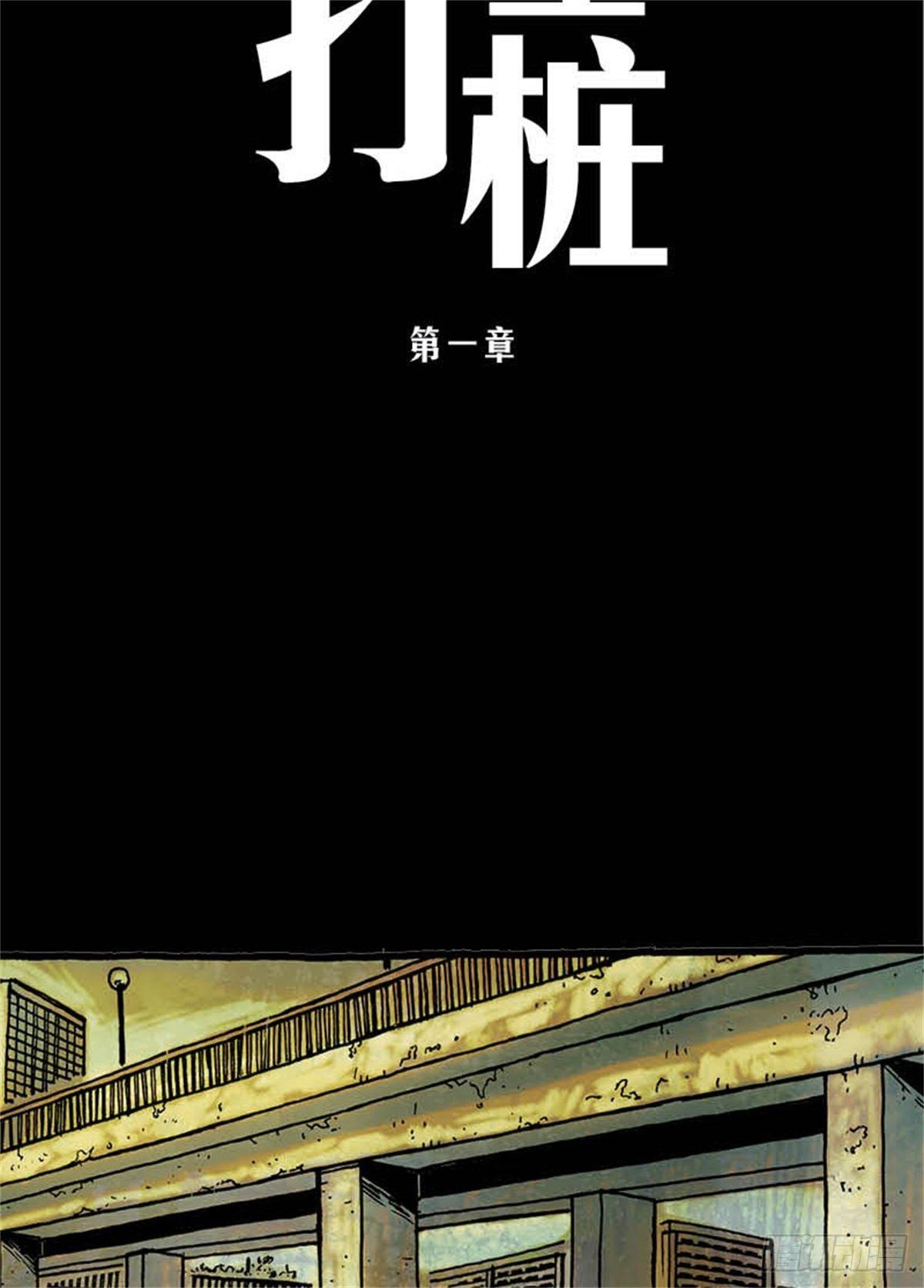 《今夜不关灯吓破胆不负责》chapter 7 第2页