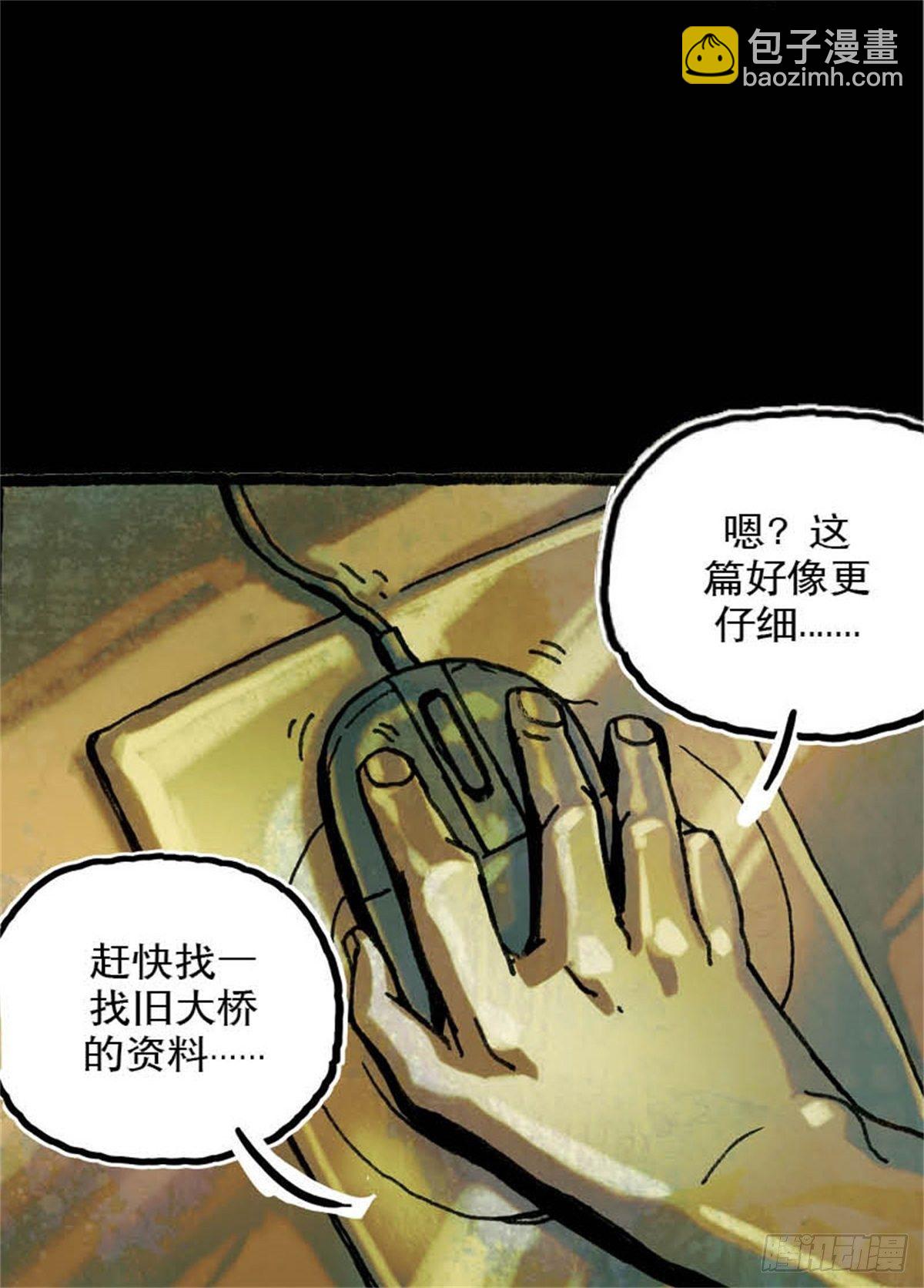 《今夜不关灯吓破胆不负责》chapter 7 第30页