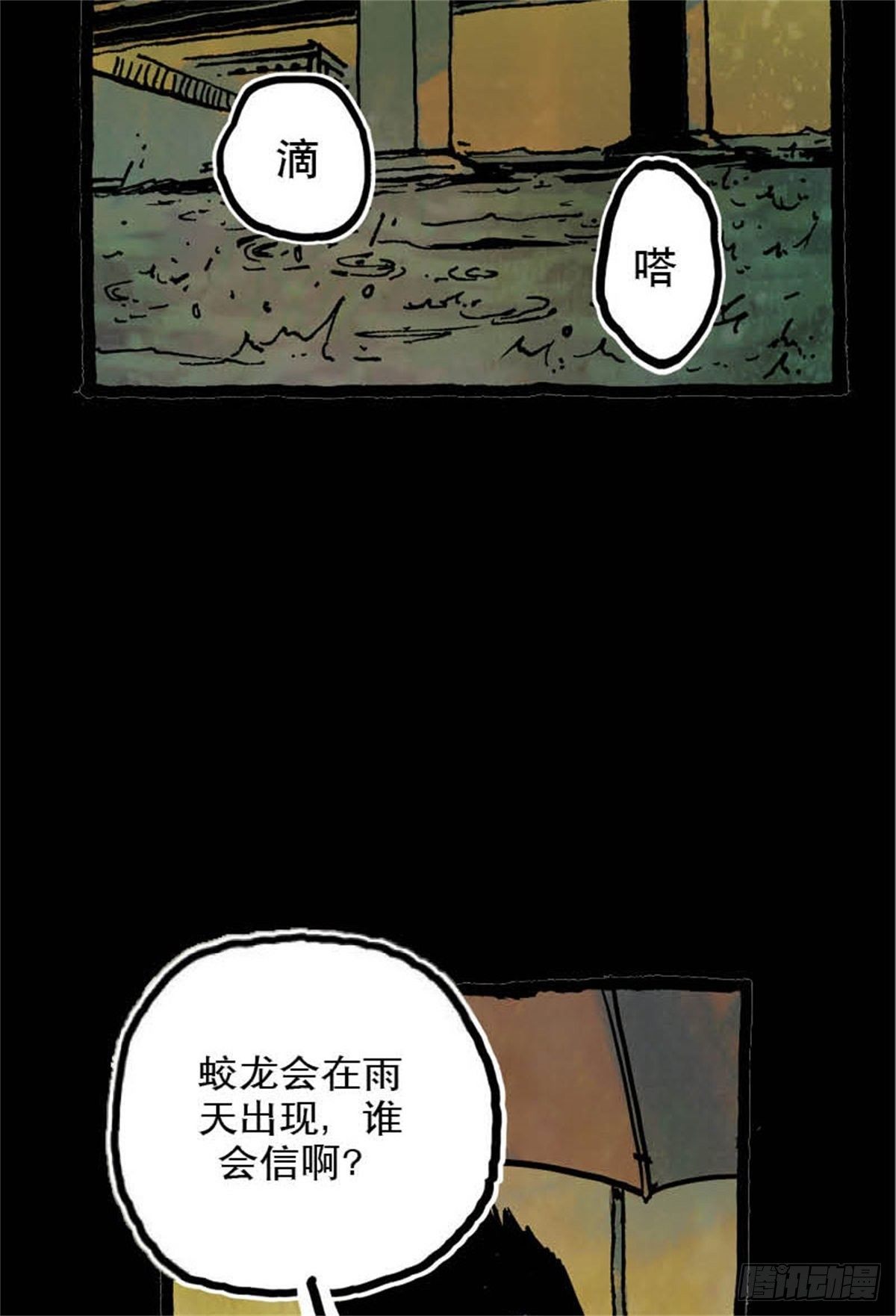 《今夜不关灯吓破胆不负责》chapter 7 第33页