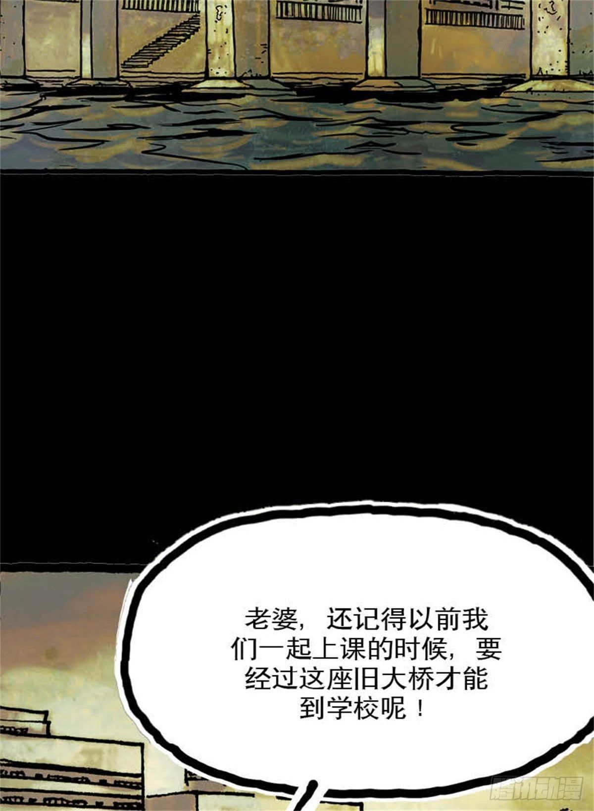 《今夜不关灯吓破胆不负责》chapter 7 第3页