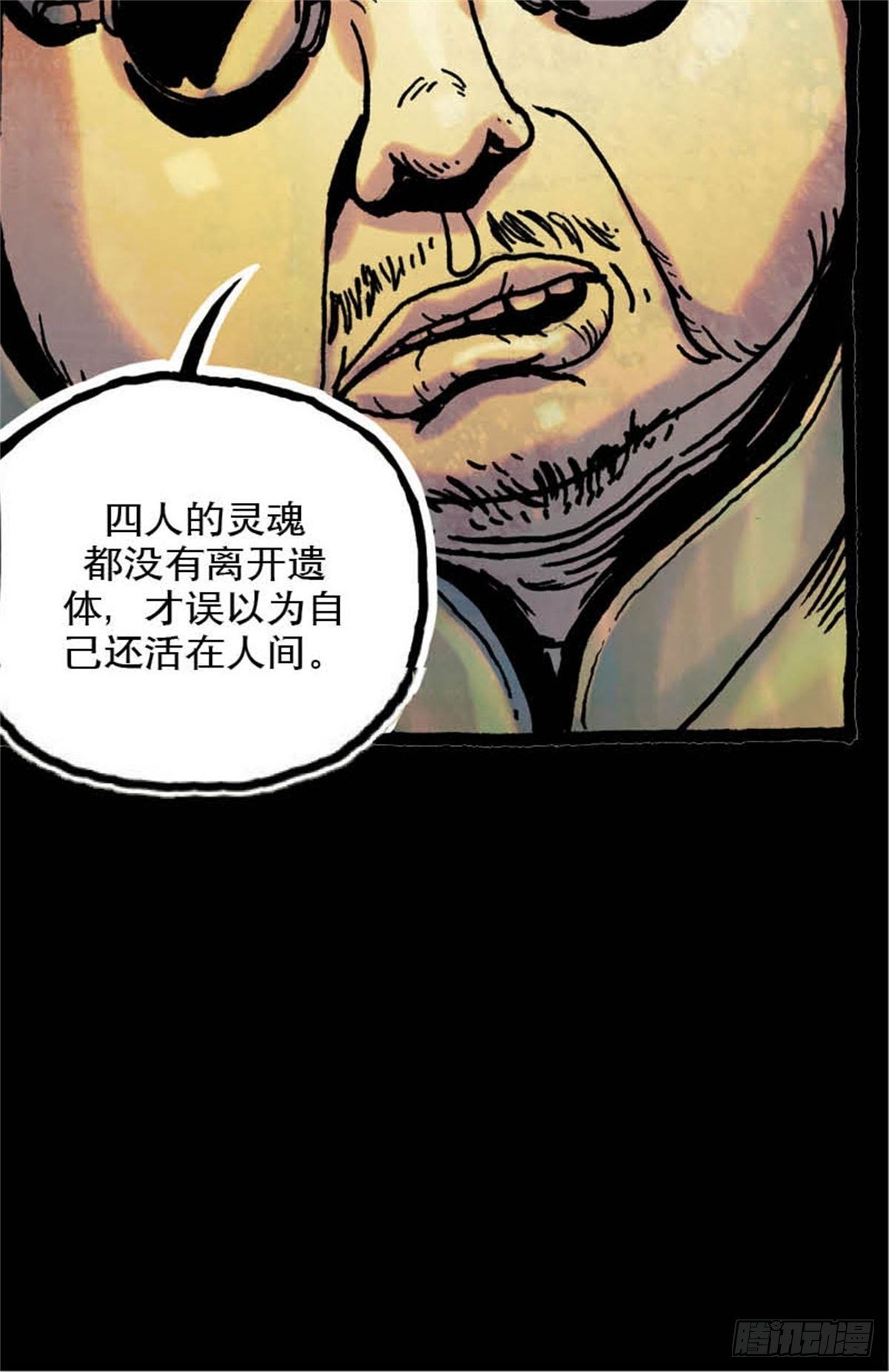 《今夜不关灯吓破胆不负责》chapter 9 第14页
