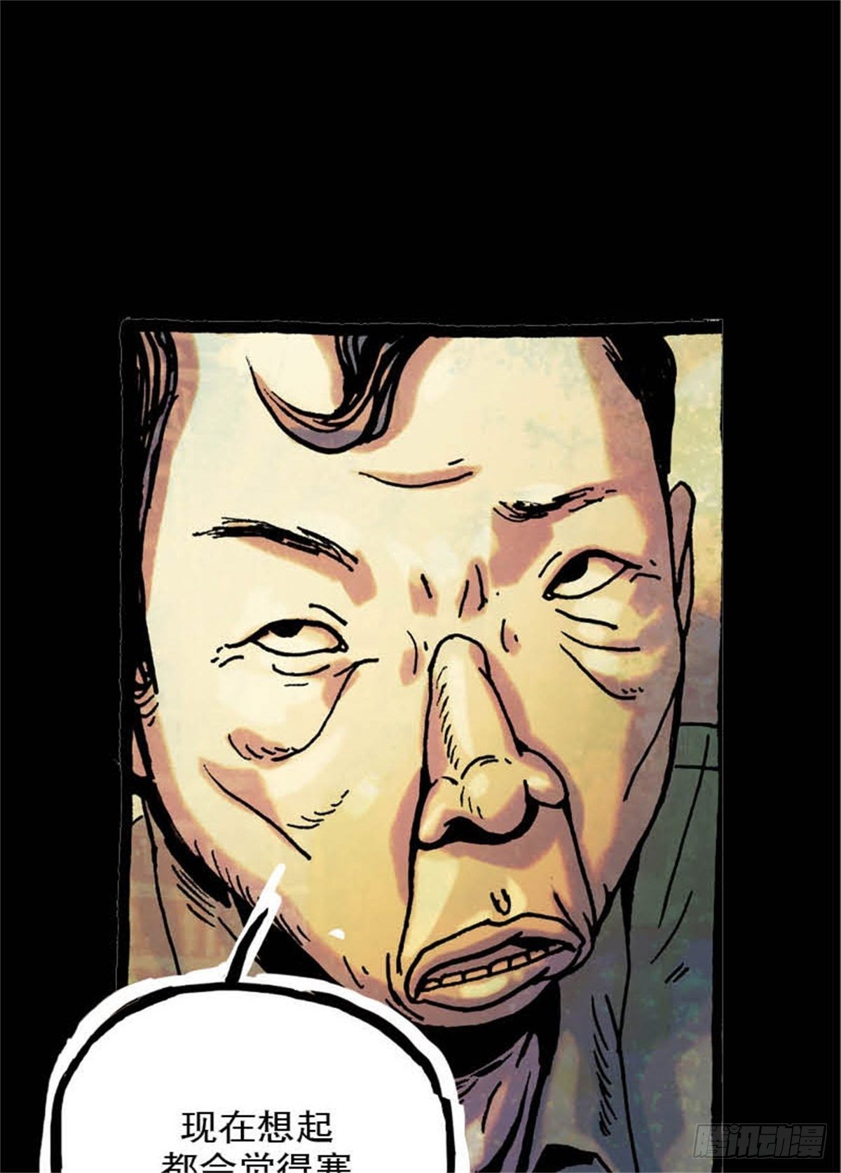 《今夜不关灯吓破胆不负责》chapter 9 第16页