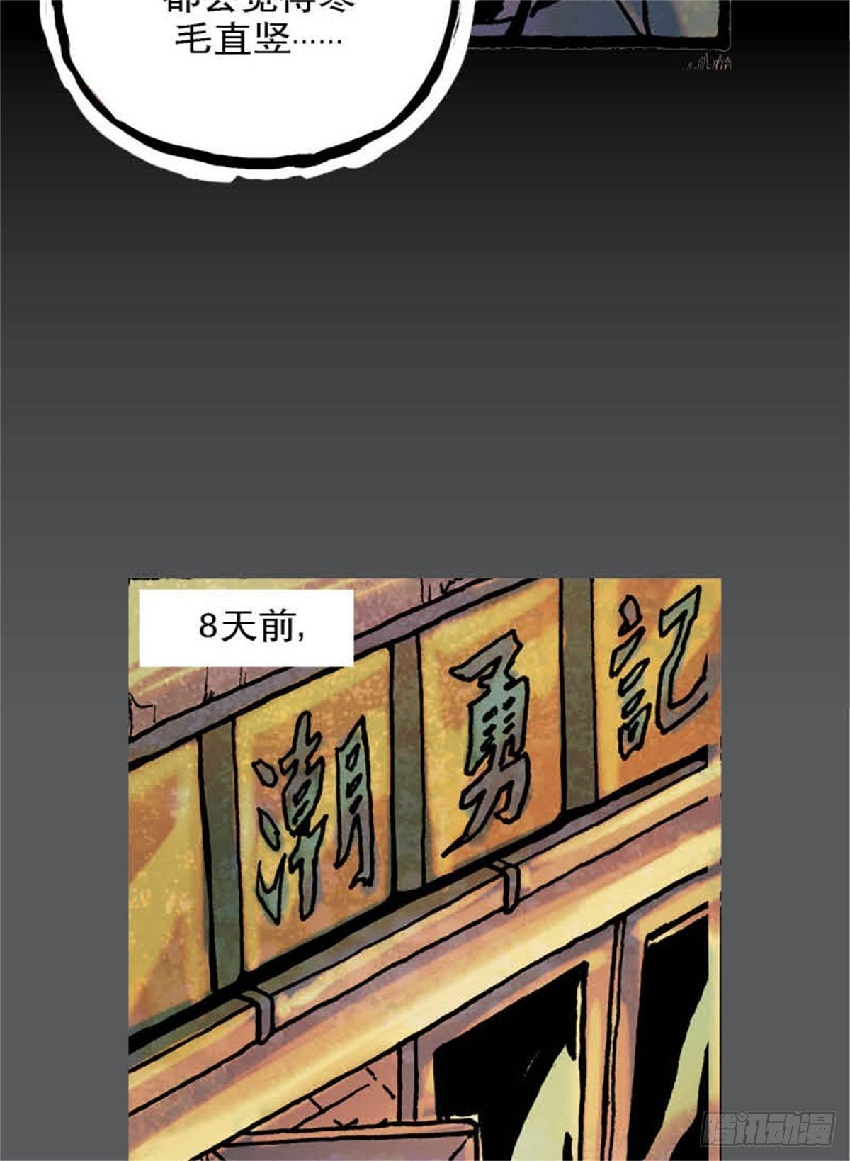 《今夜不关灯吓破胆不负责》chapter 9 第17页