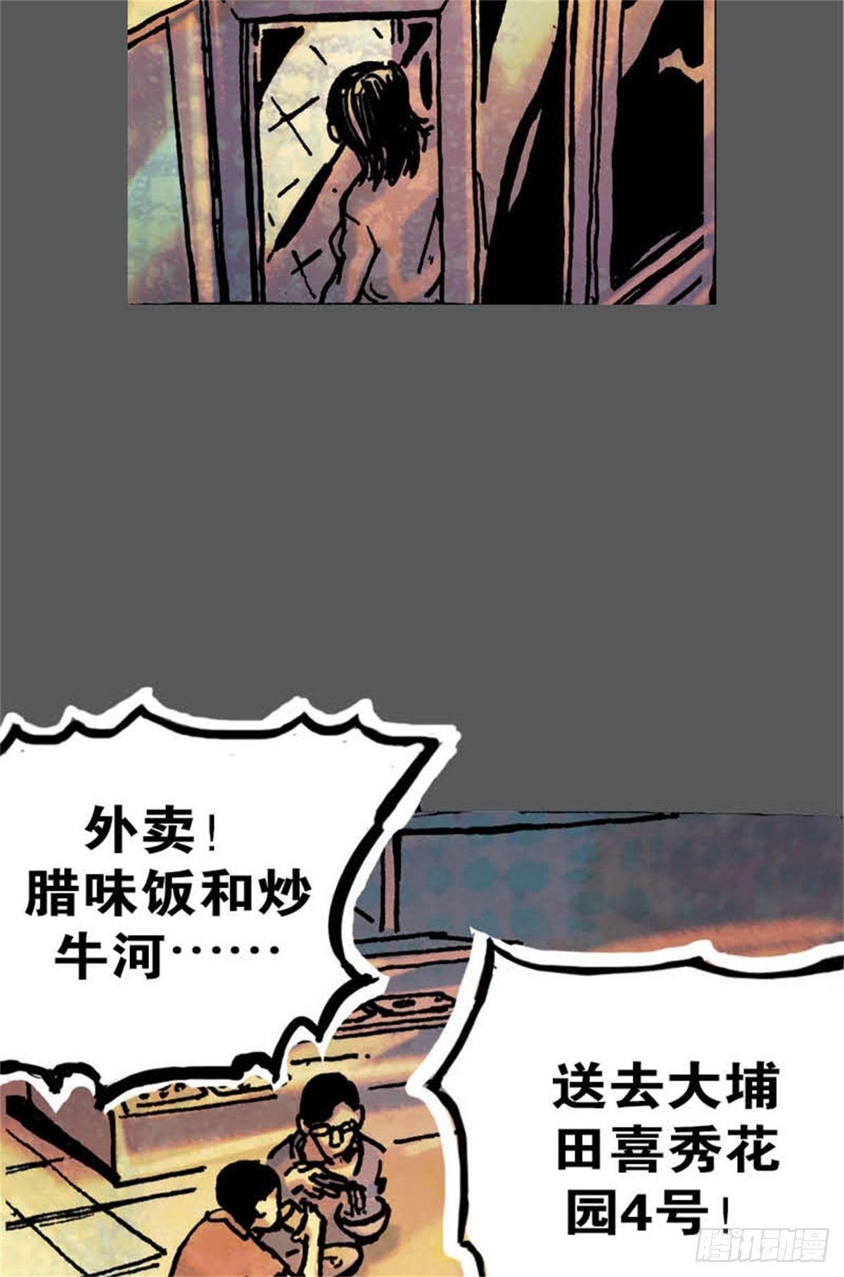 《今夜不关灯吓破胆不负责》chapter 9 第18页