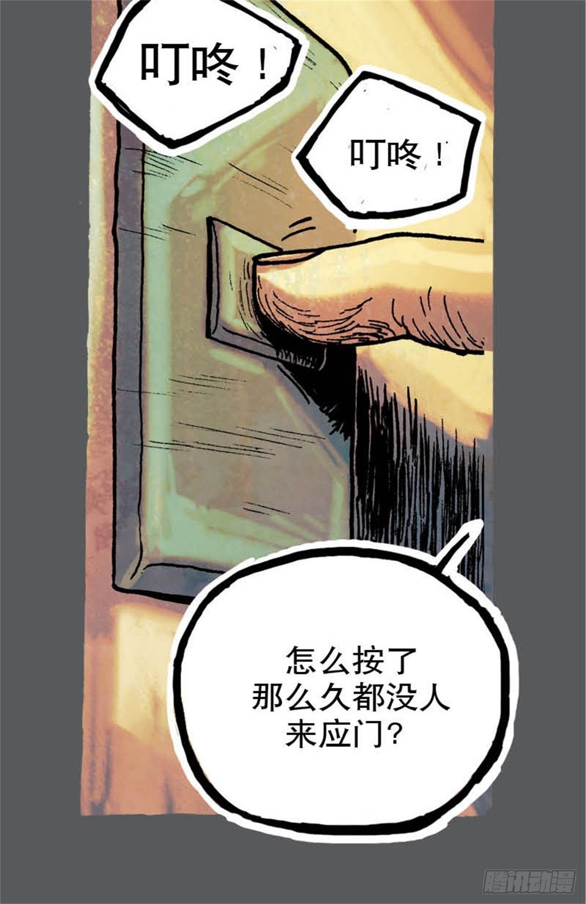 《今夜不关灯吓破胆不负责》chapter 9 第21页