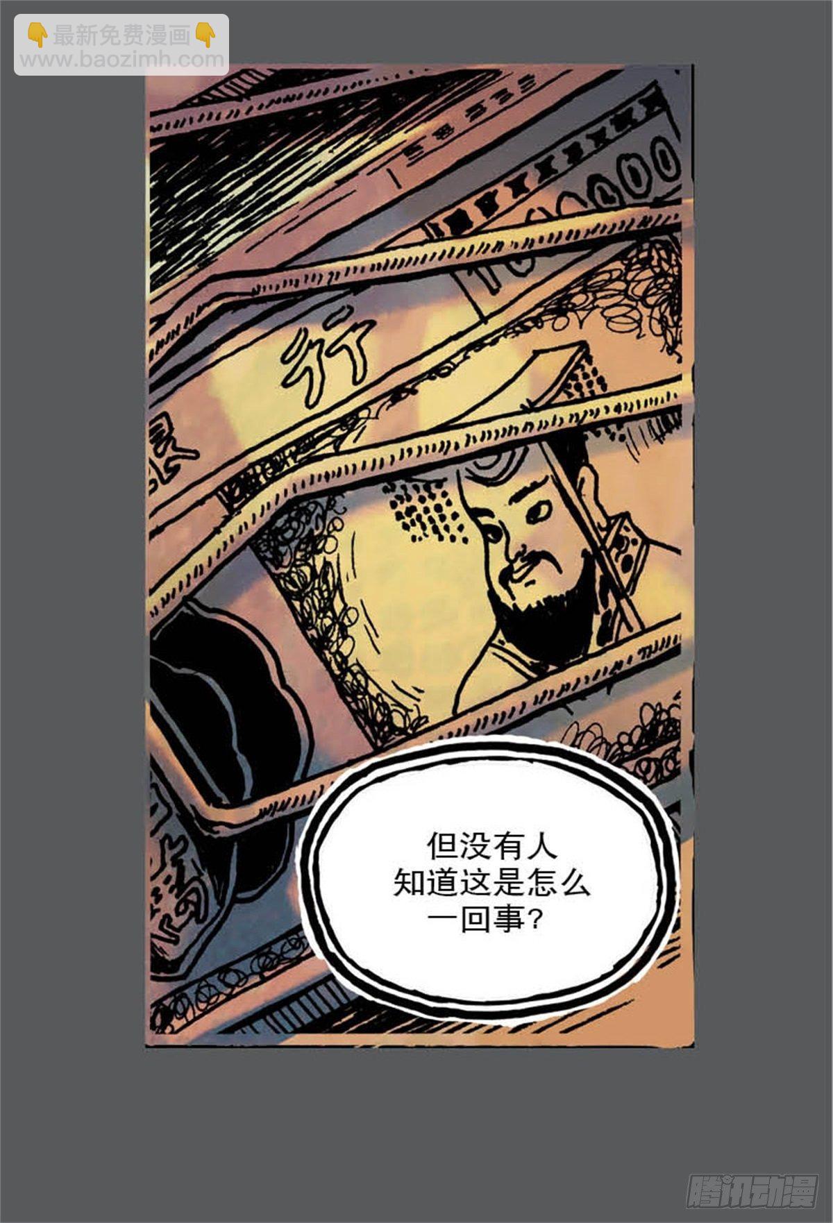 《今夜不关灯吓破胆不负责》chapter 9 第26页