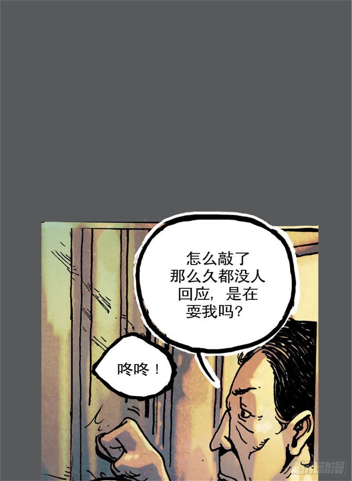 《今夜不关灯吓破胆不负责》chapter 9 第29页
