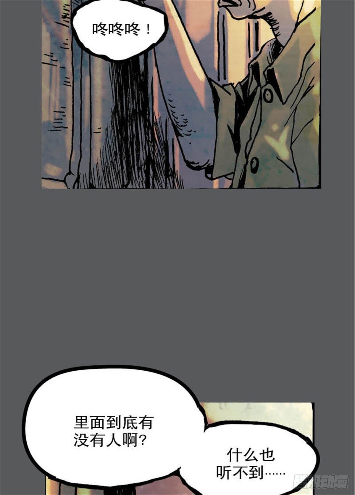 《今夜不关灯吓破胆不负责》chapter 9 第30页