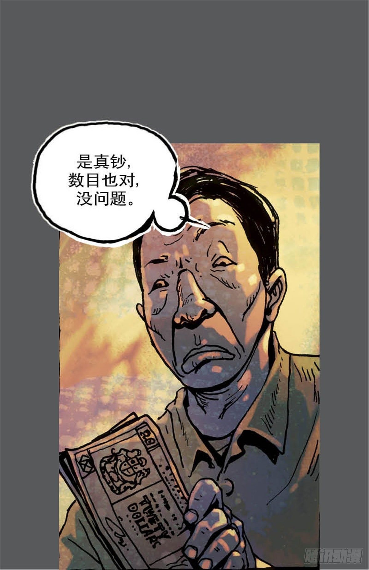 《今夜不关灯吓破胆不负责》chapter 9 第35页