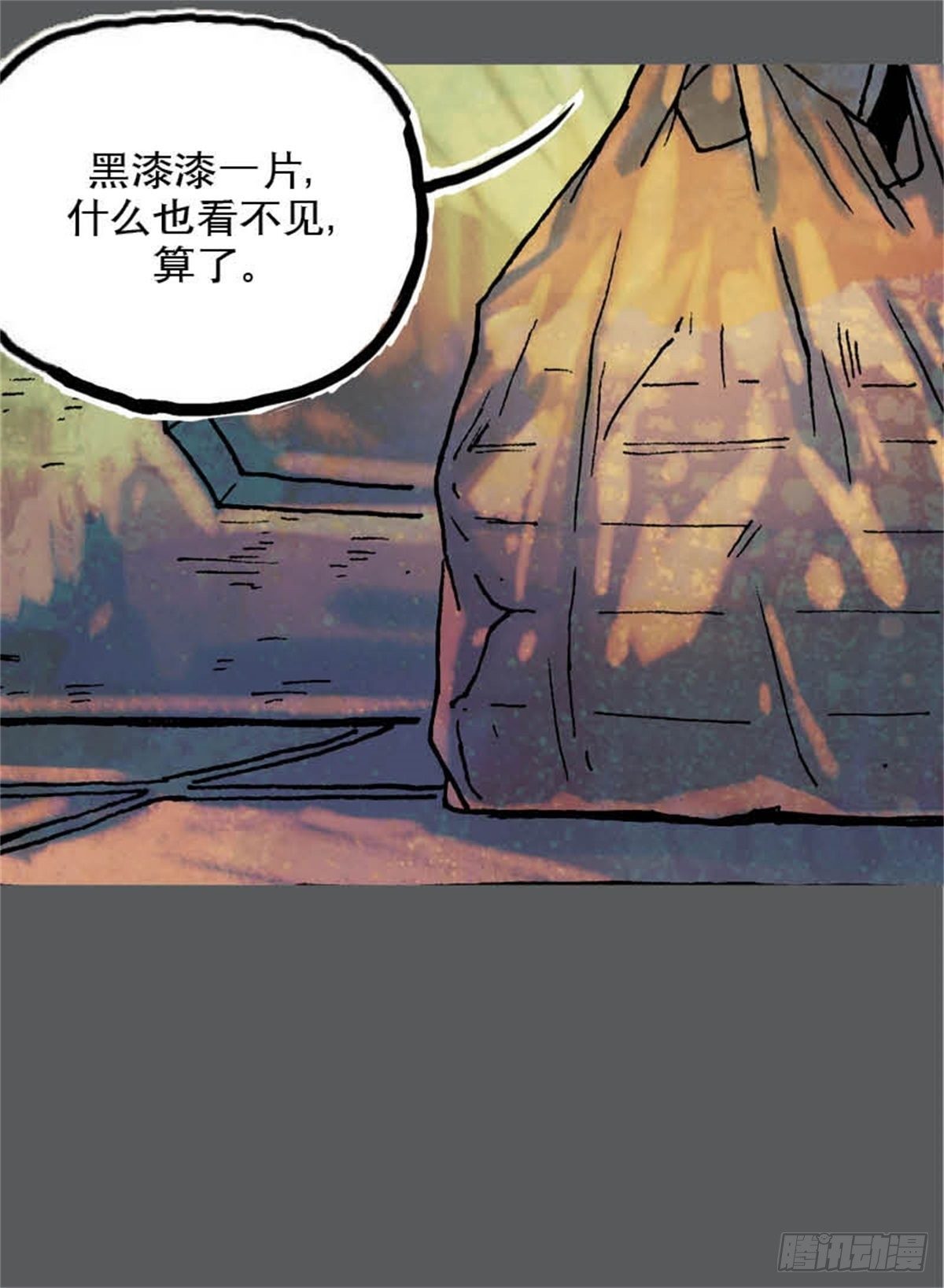 《今夜不关灯吓破胆不负责》chapter 9 第43页