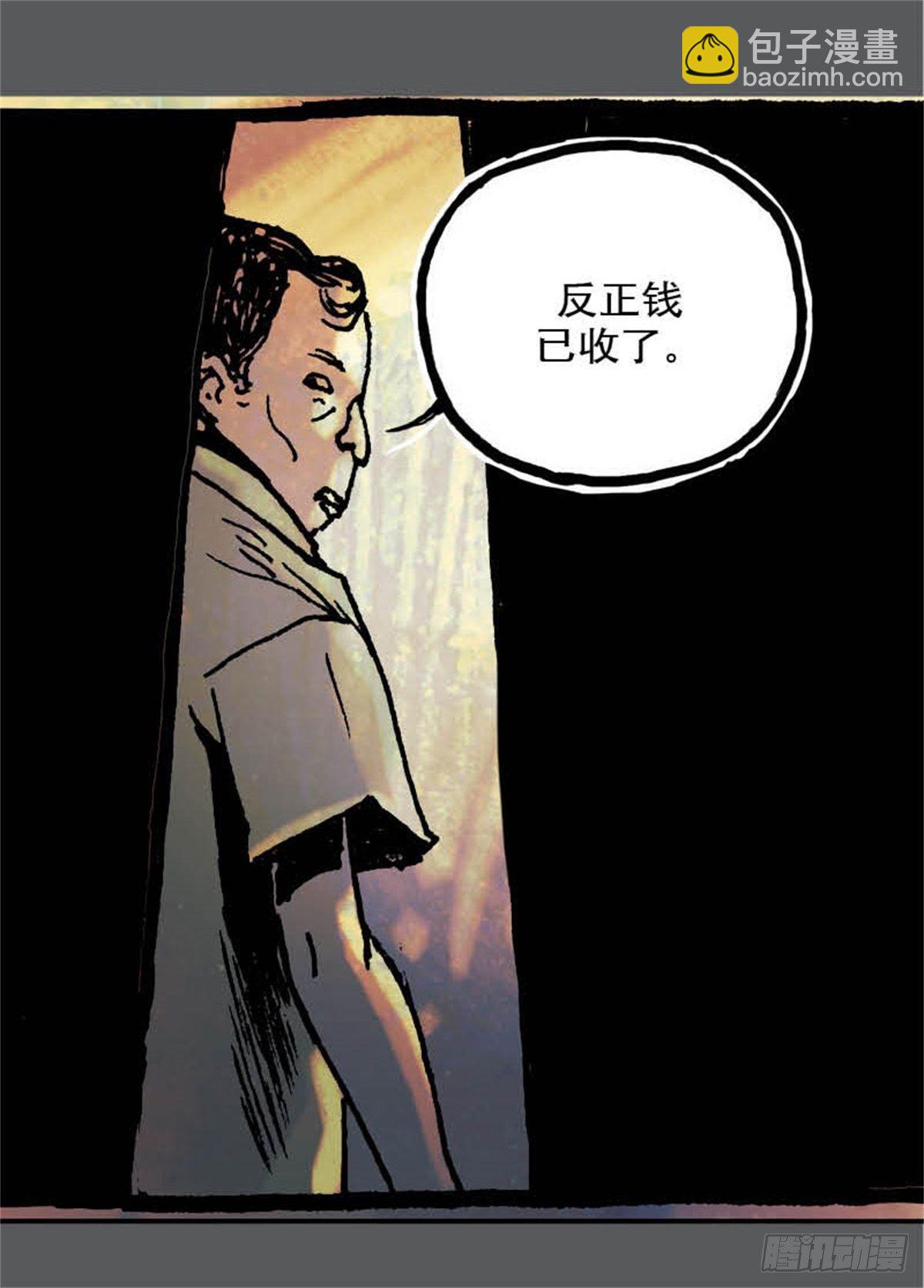 《今夜不关灯吓破胆不负责》chapter 9 第44页