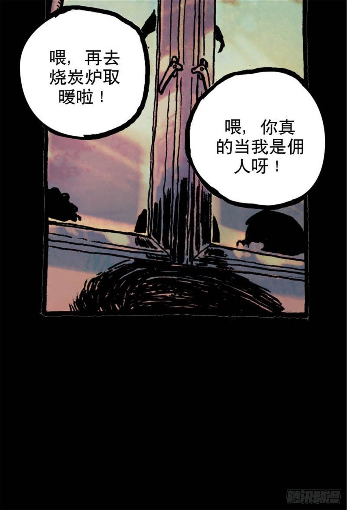 《今夜不关灯吓破胆不负责》chapter 9 第5页