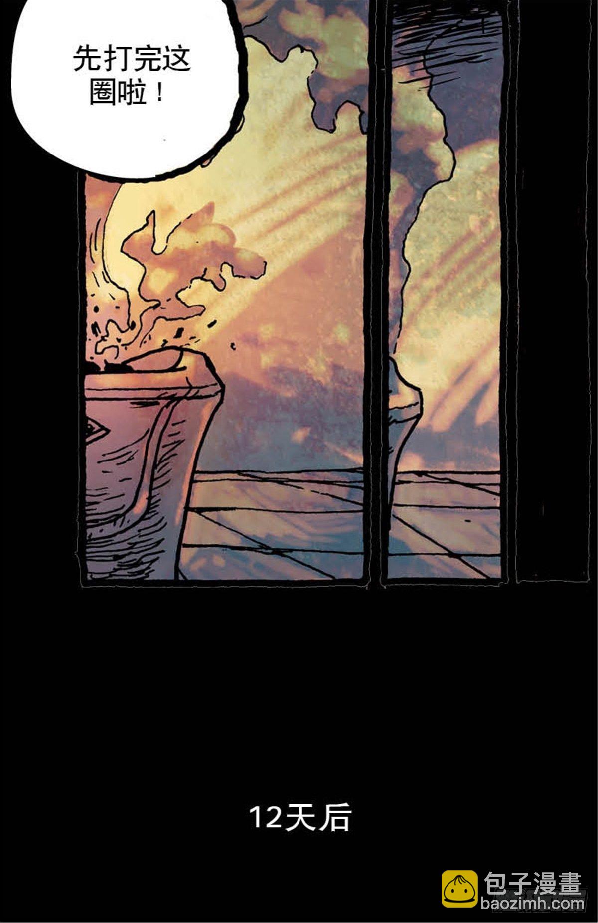 《今夜不关灯吓破胆不负责》chapter 9 第7页