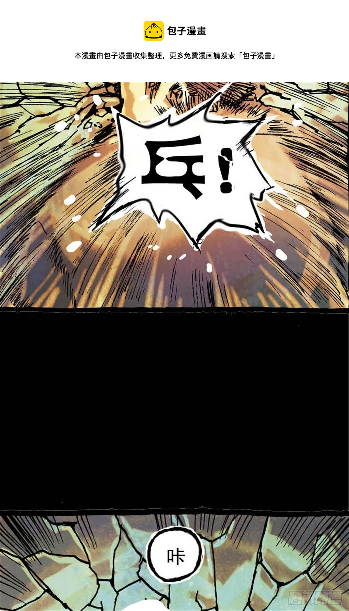 《今夜不关灯吓破胆不负责》chapter 6 第18页