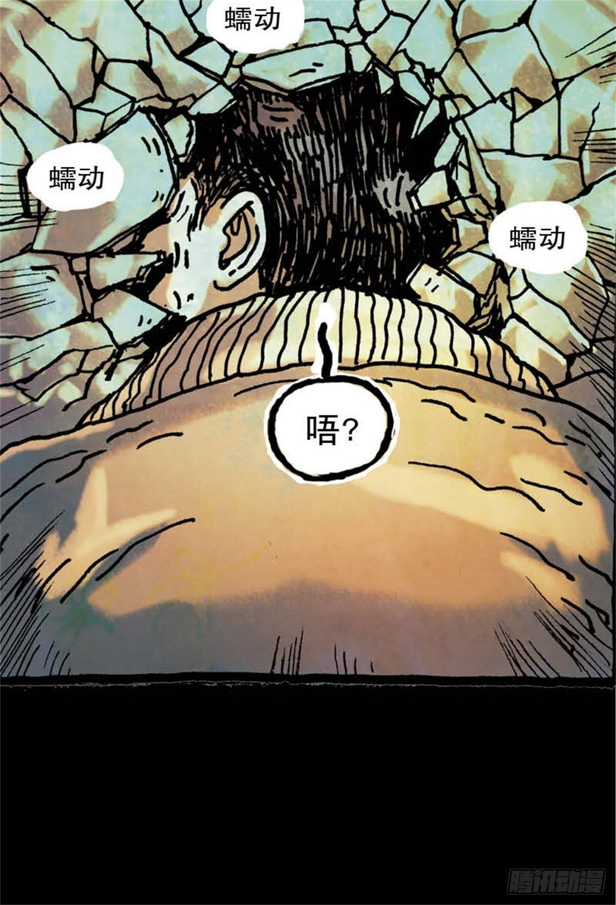 《今夜不关灯吓破胆不负责》chapter 6 第19页