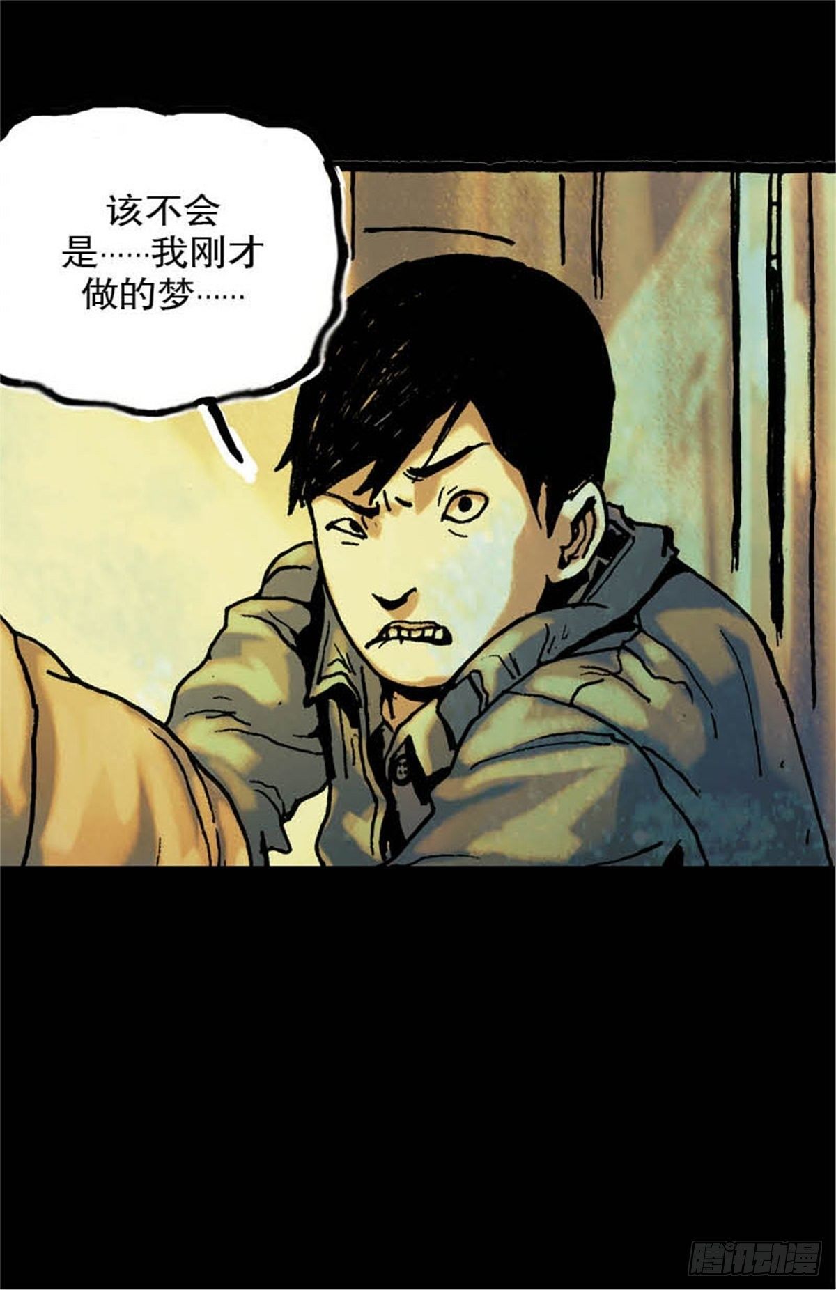 《今夜不关灯吓破胆不负责》chapter 6 第21页