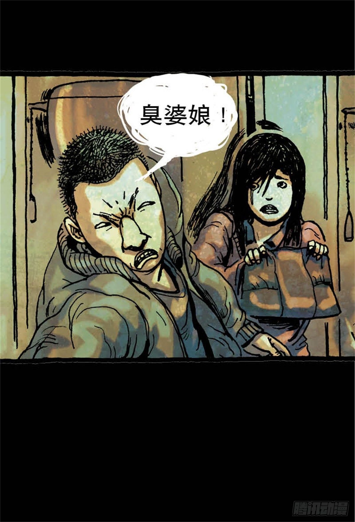 《今夜不关灯吓破胆不负责》chapter 6 第26页