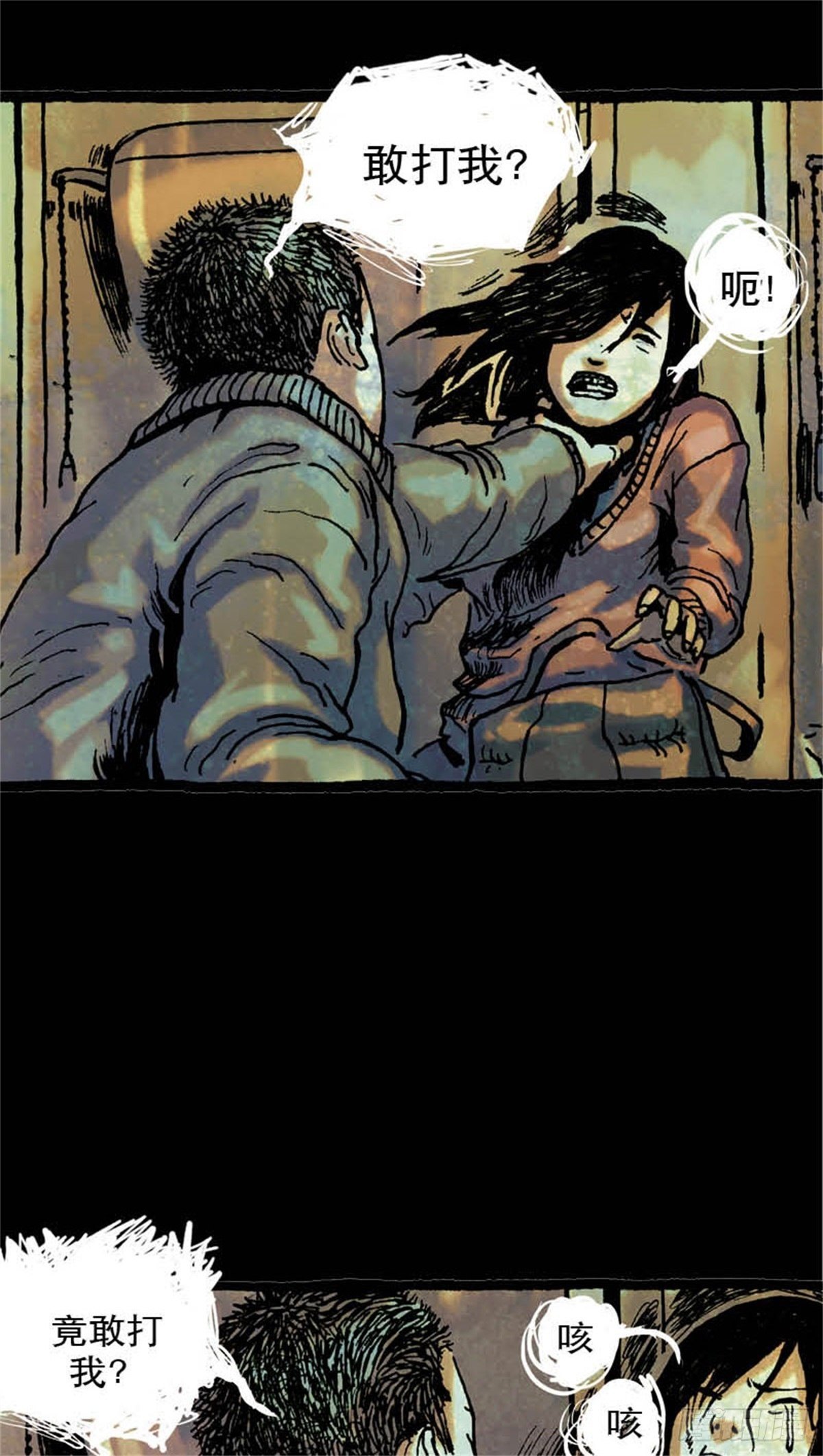 《今夜不关灯吓破胆不负责》chapter 6 第27页
