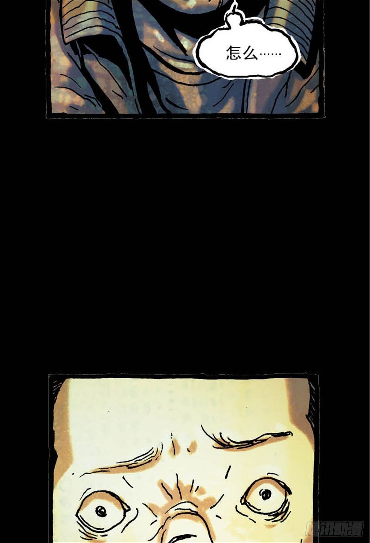 《今夜不关灯吓破胆不负责》chapter 6 第33页