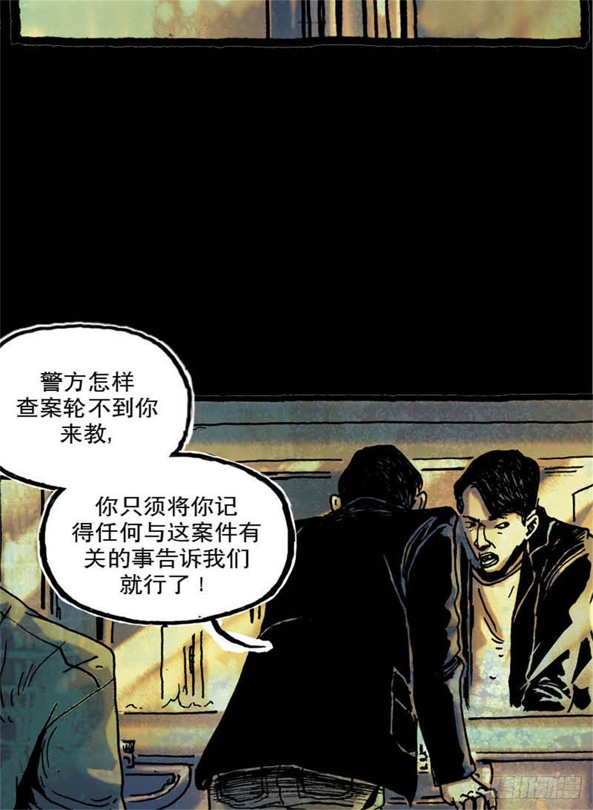 《今夜不关灯吓破胆不负责》chapter 6 第3页