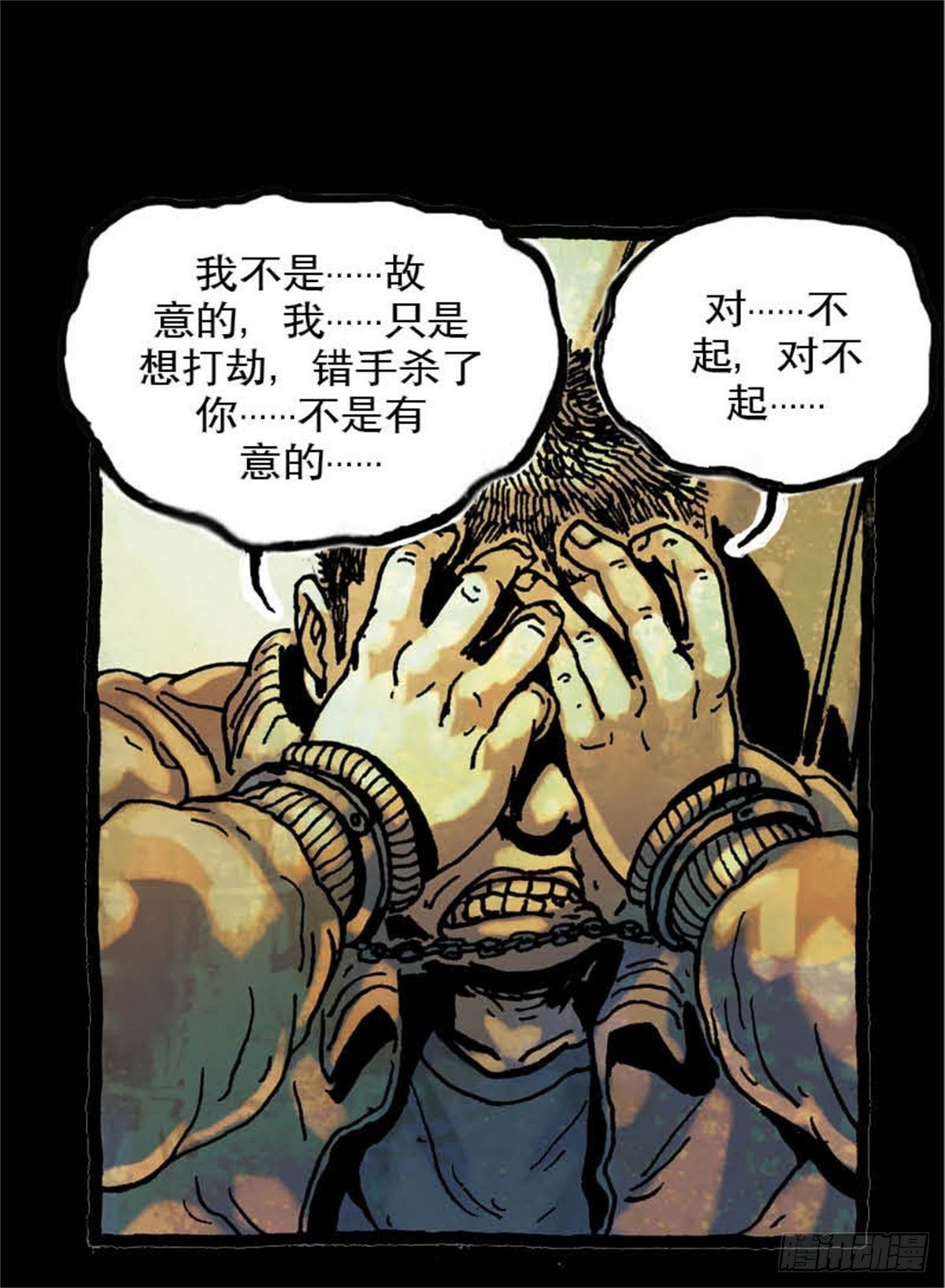 《今夜不关灯吓破胆不负责》chapter 6 第43页