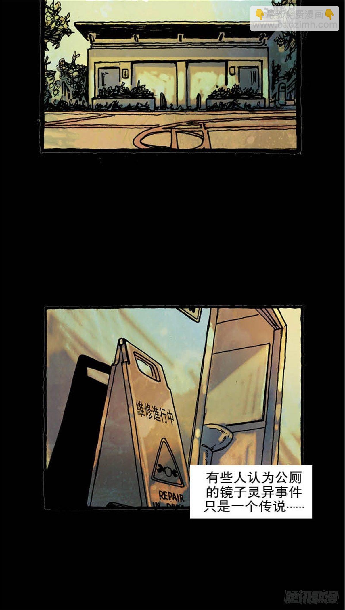 《今夜不关灯吓破胆不负责》chapter 6 第48页